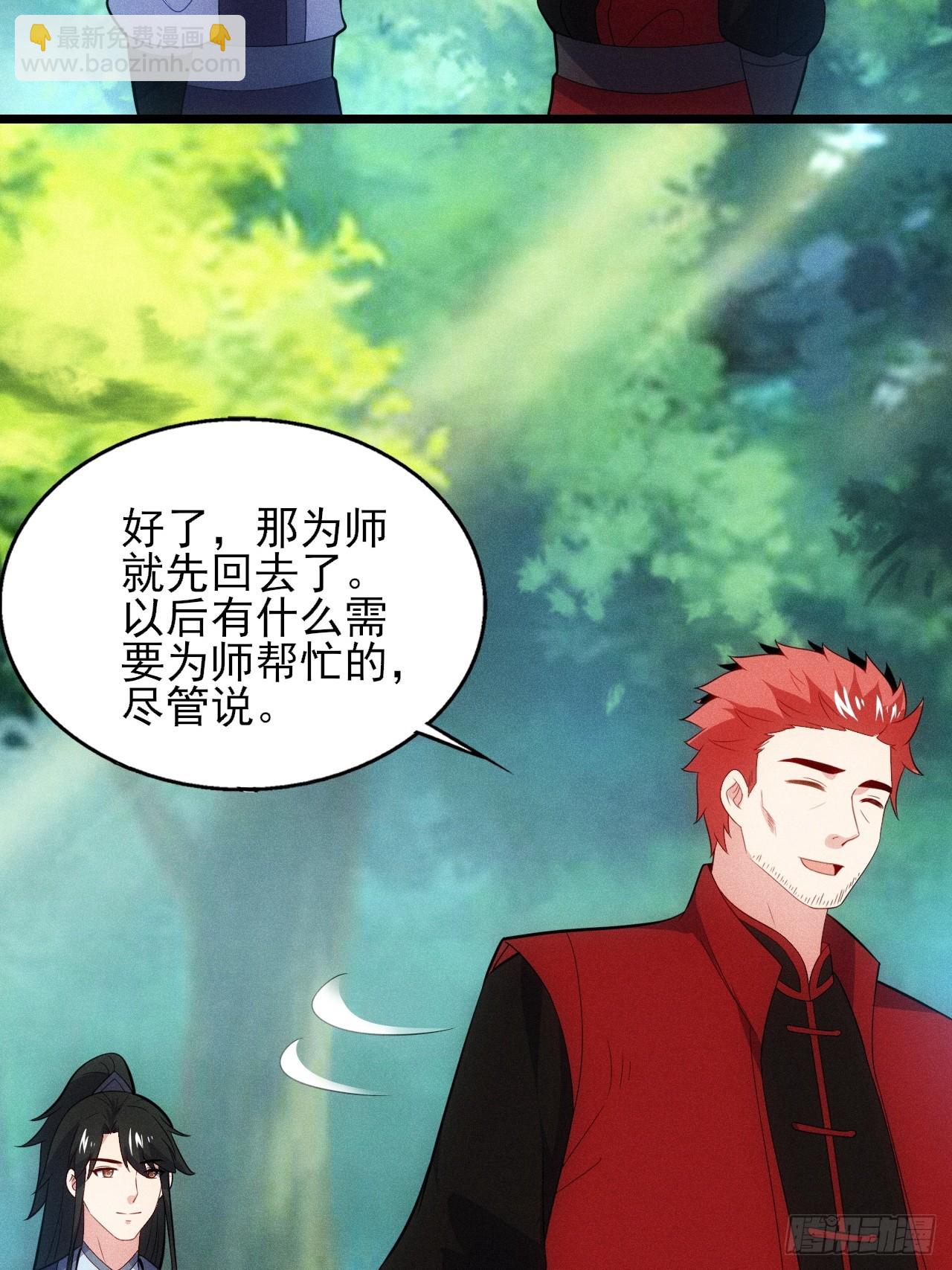 要债！(1/2)-第113话