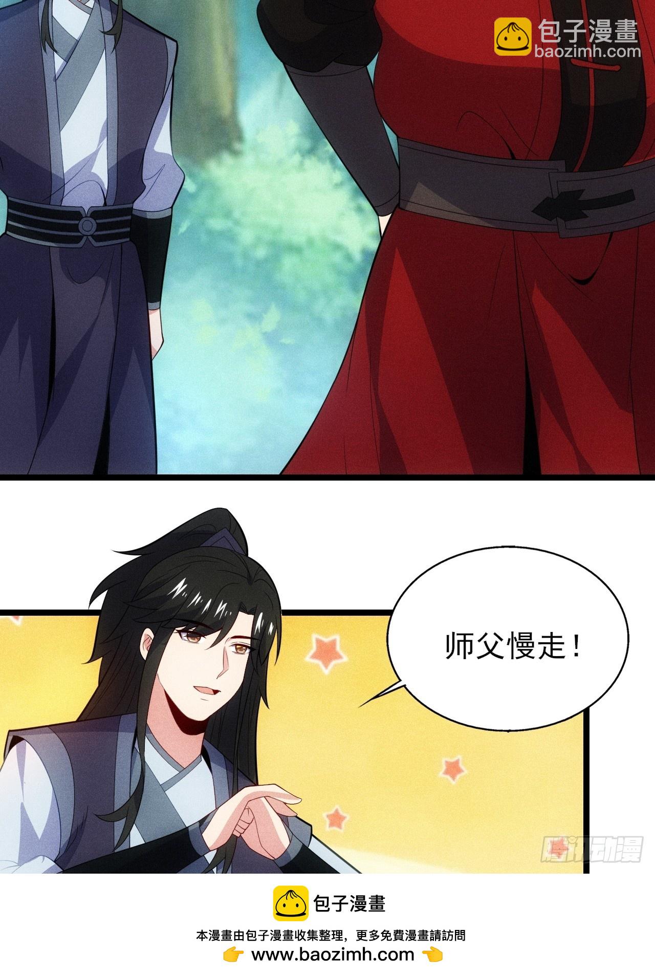 要债！(1/2)-第113话