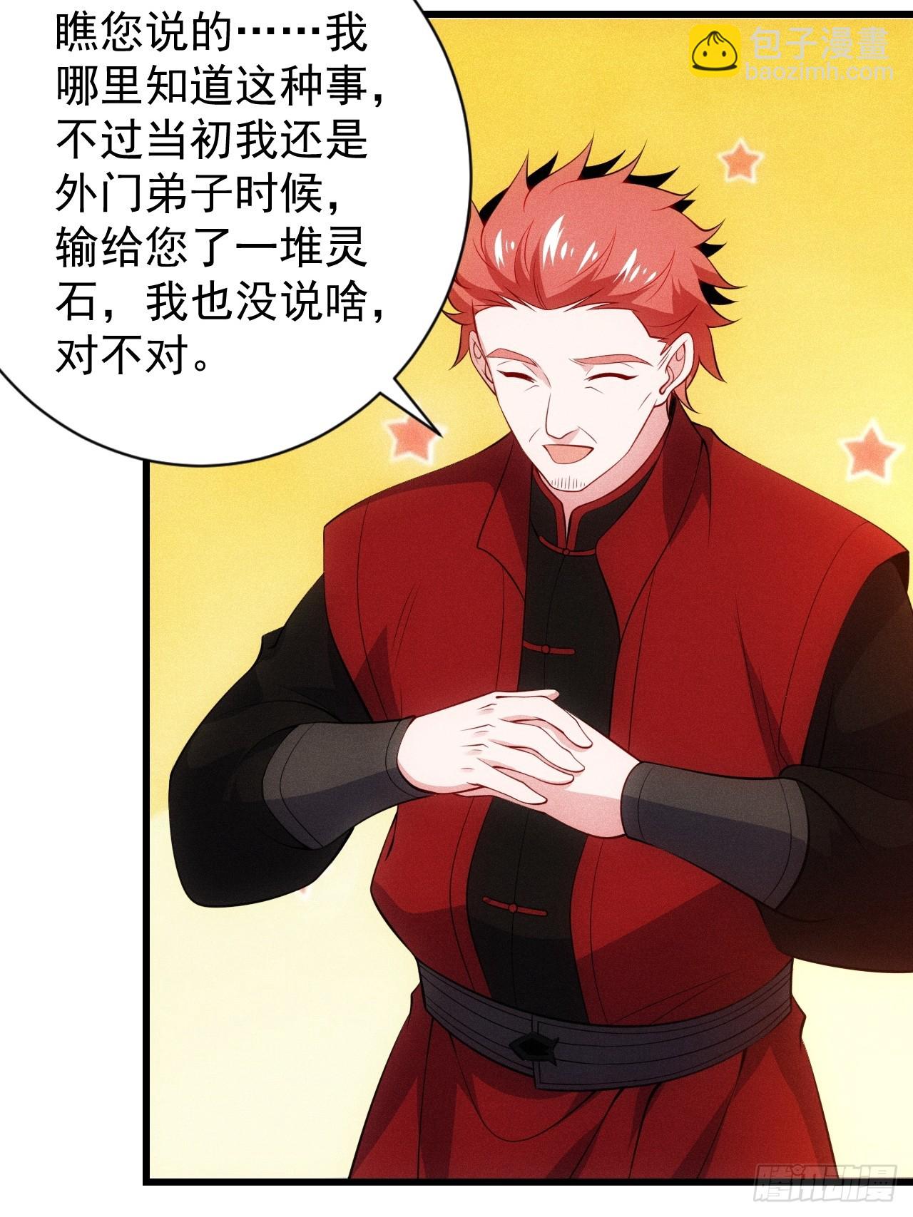 要债！(1/2)-第113话