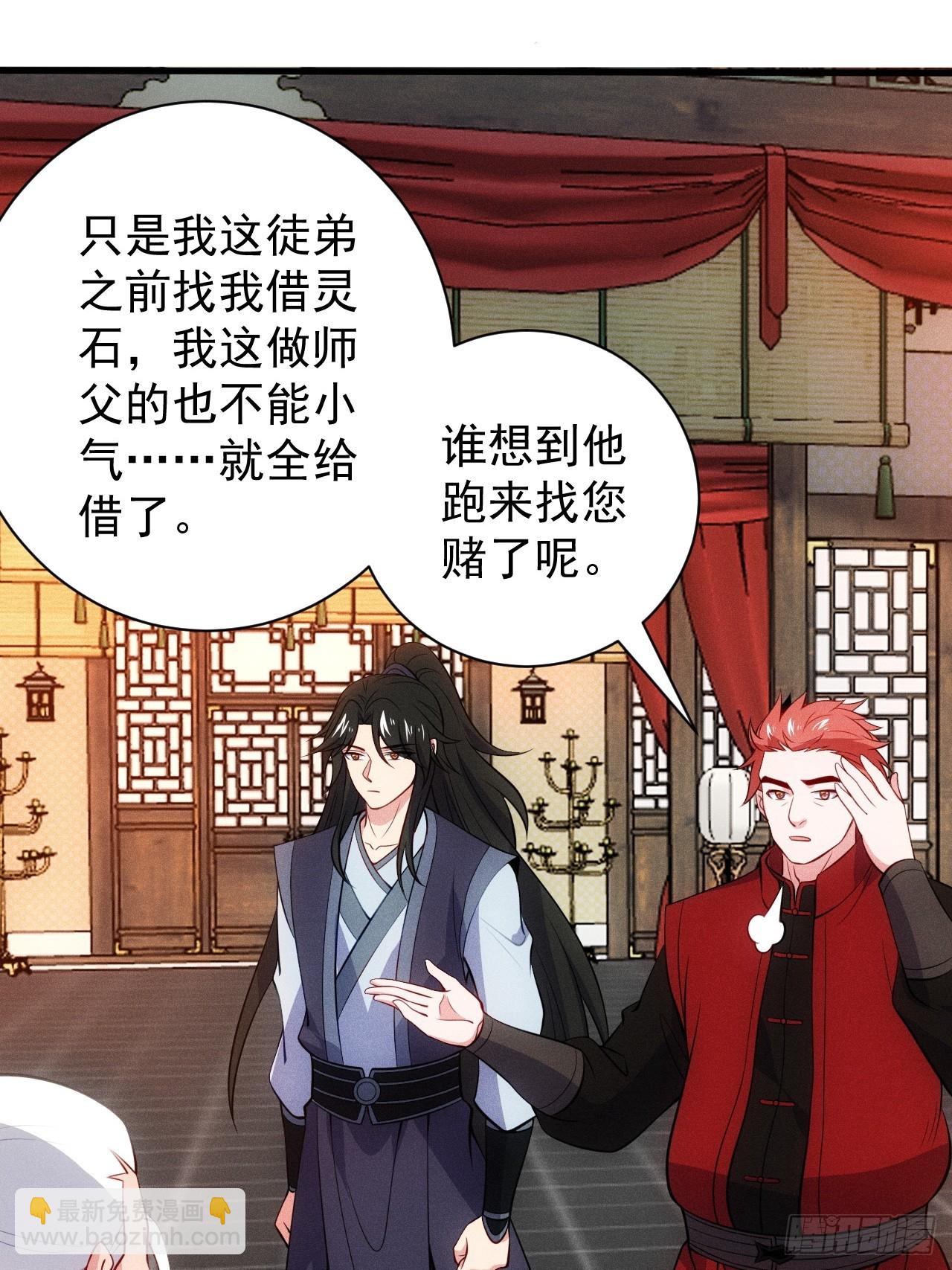 要债！(1/2)-第113话