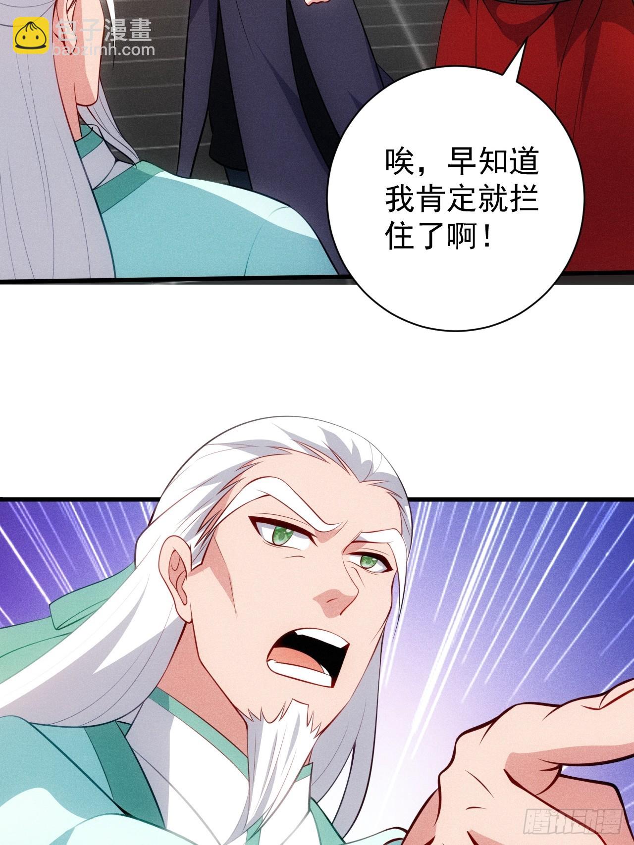 要债！(1/2)-第113话