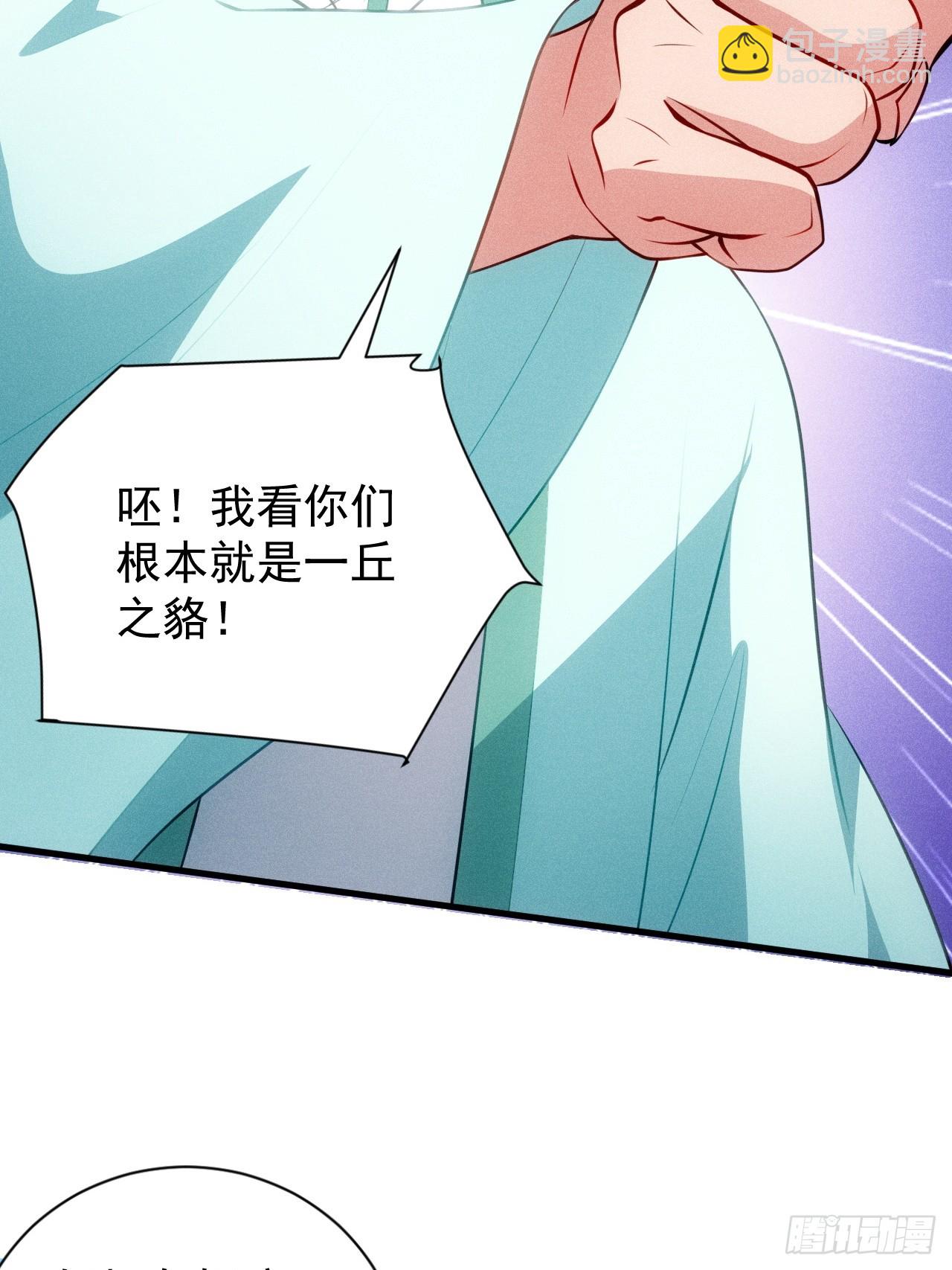 要债！(1/2)-第113话