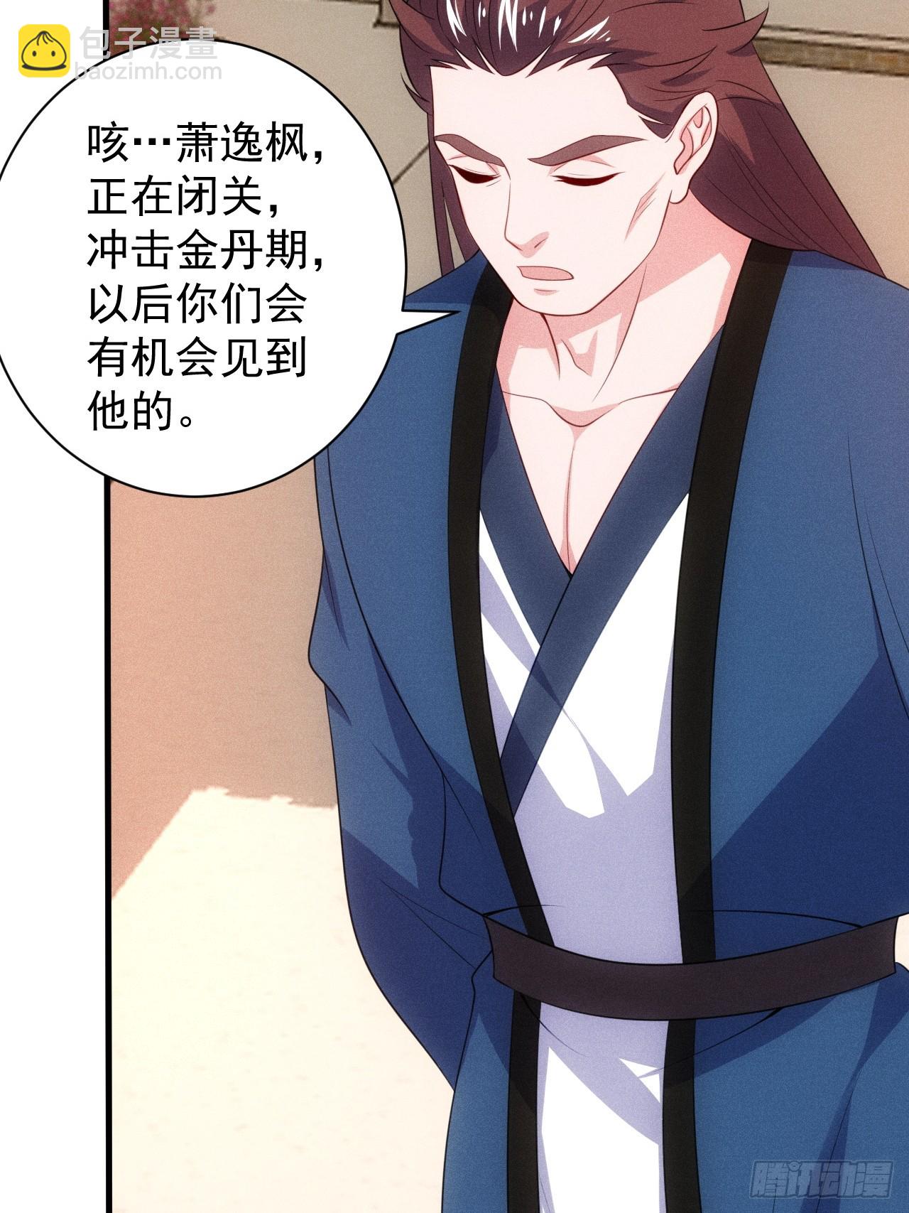 三年后(1/2)-第115话