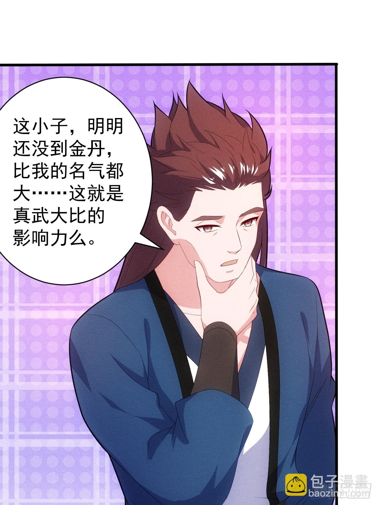 三年后(1/2)-第115话