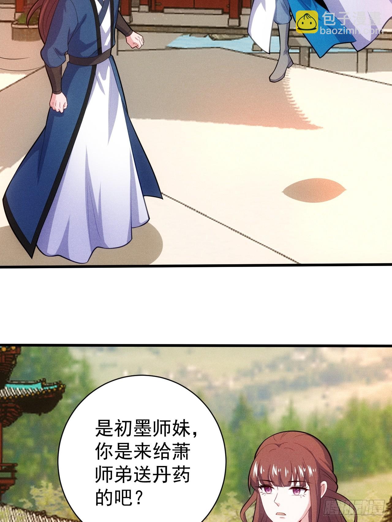 三年后(1/2)-第115话