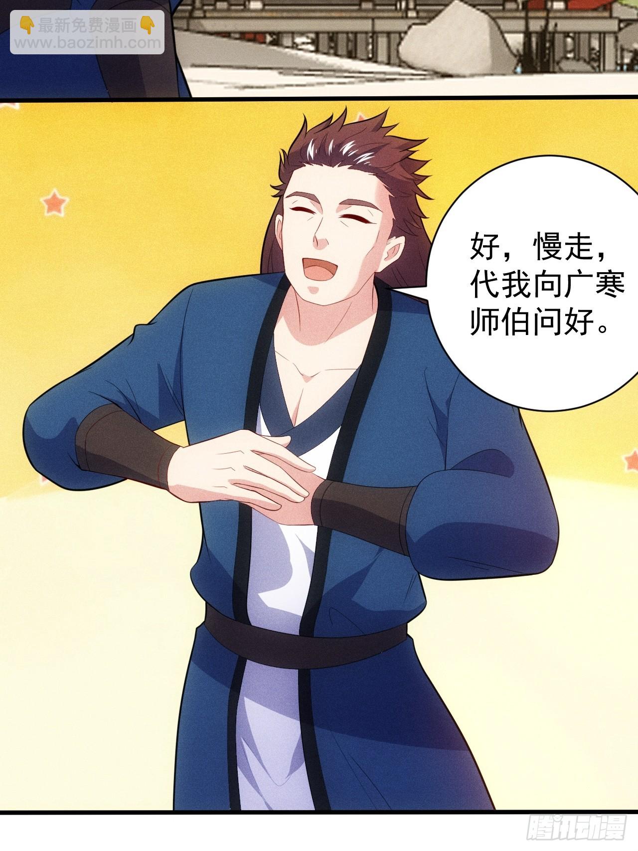 三年后(1/2)-第115话