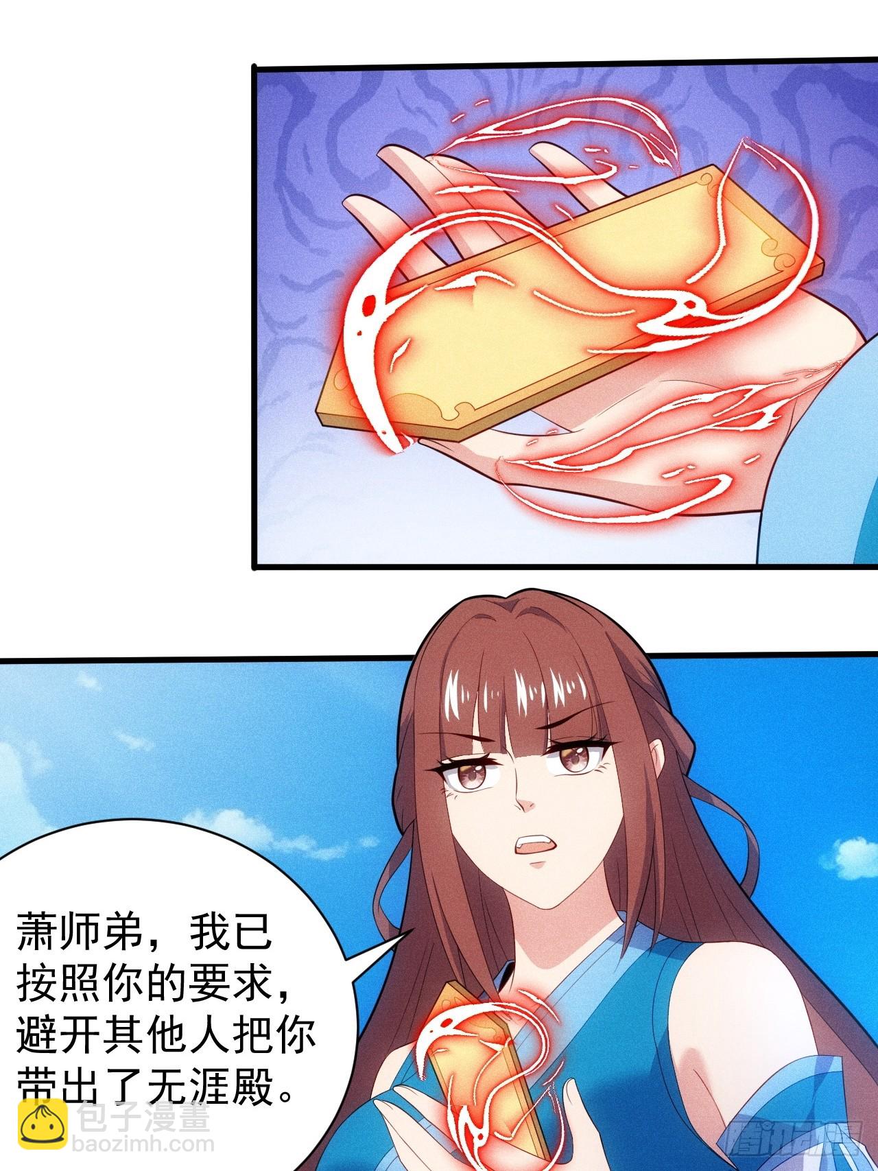 三年后(1/2)-第115话