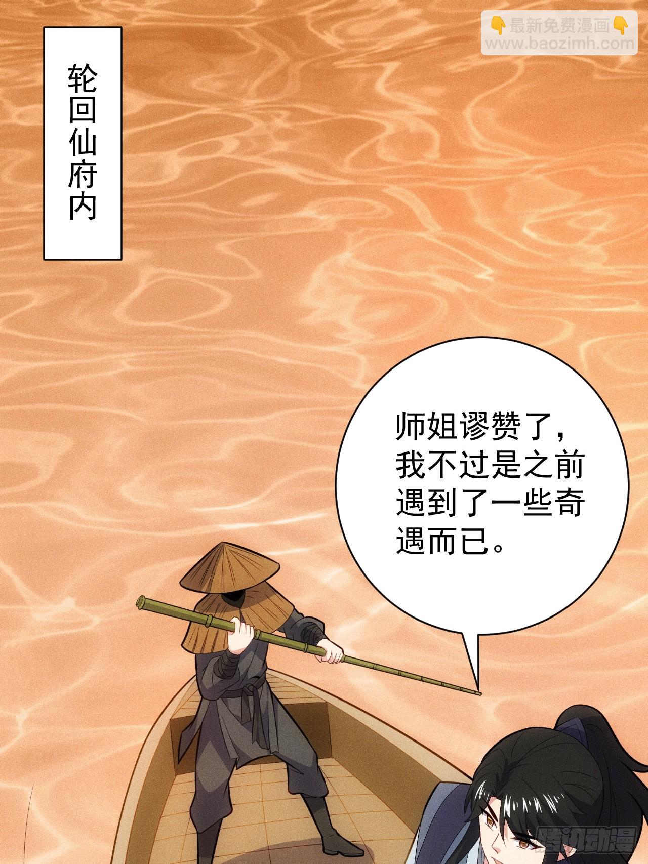 三年后(1/2)-第115话