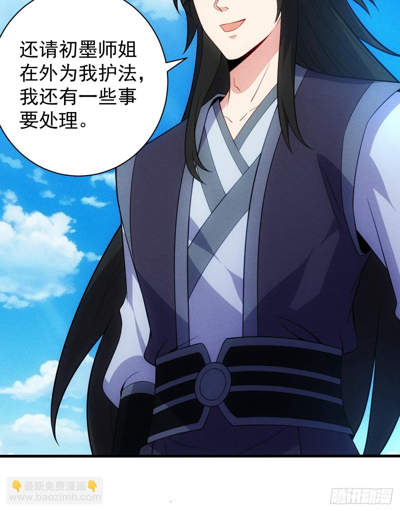 三年后(1/2)-第115话