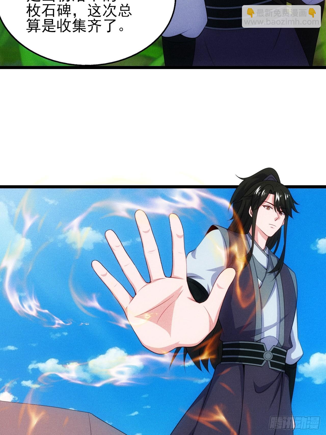 三年后(1/2)-第115话