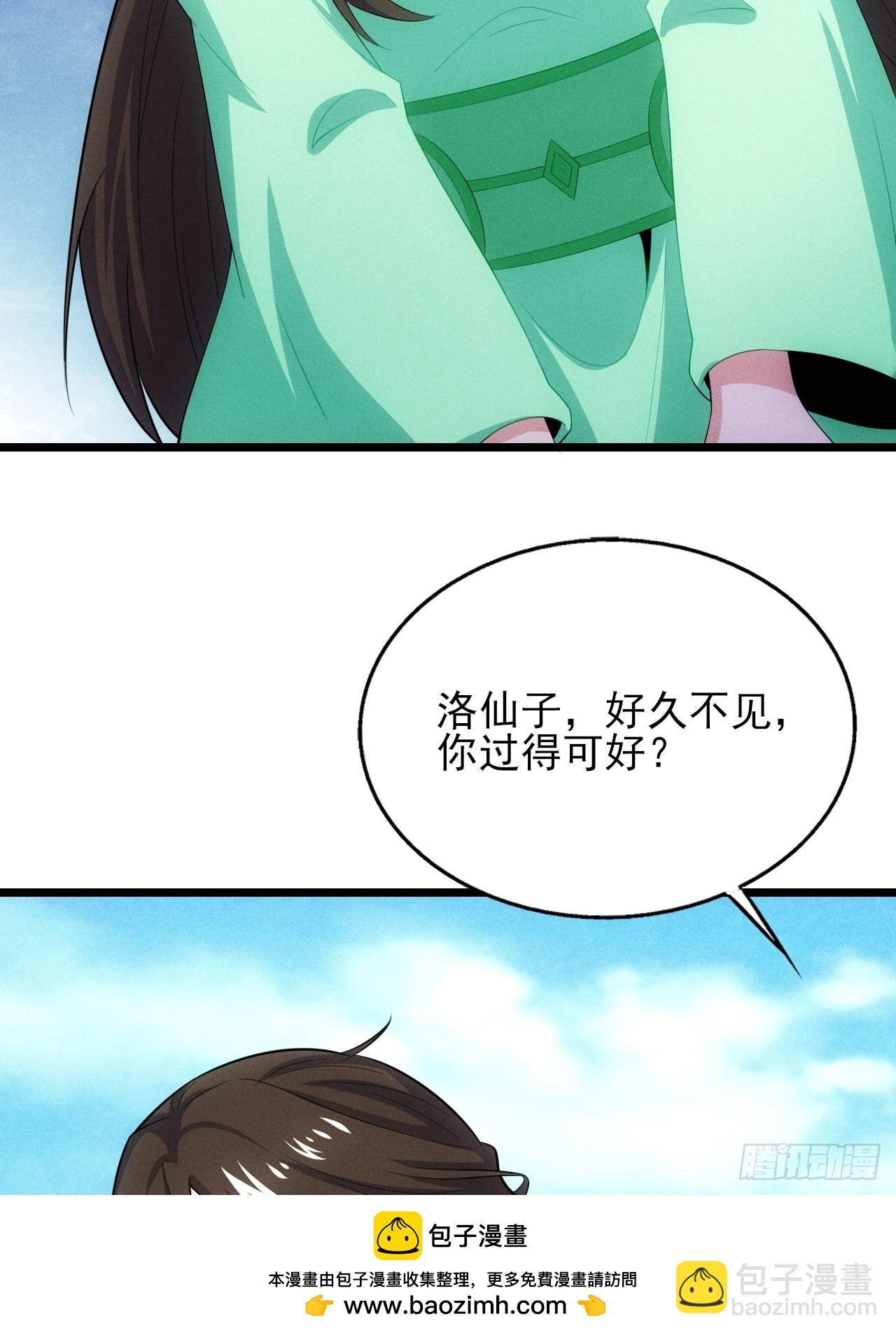 三年后(1/2)-第115话