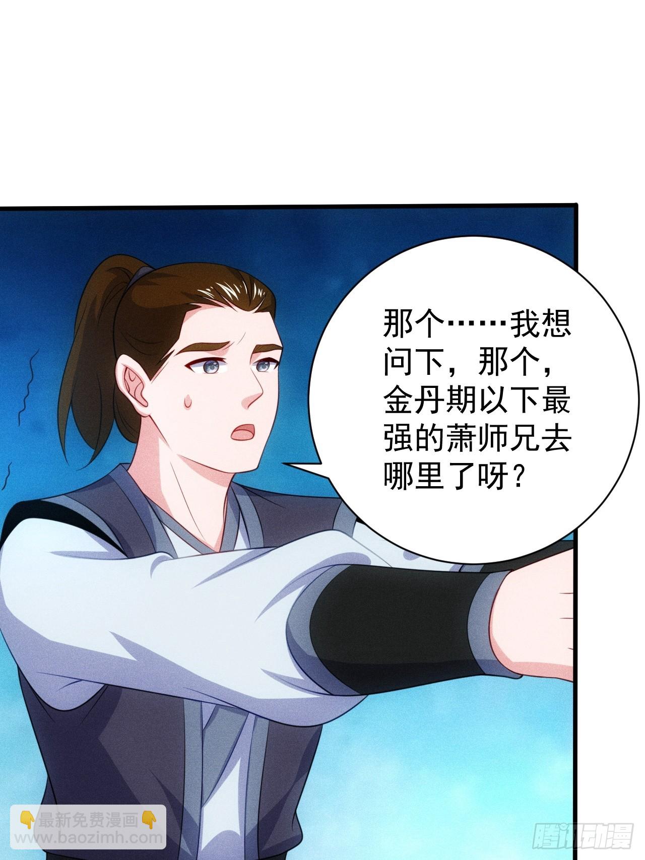 三年后(1/2)-第115话