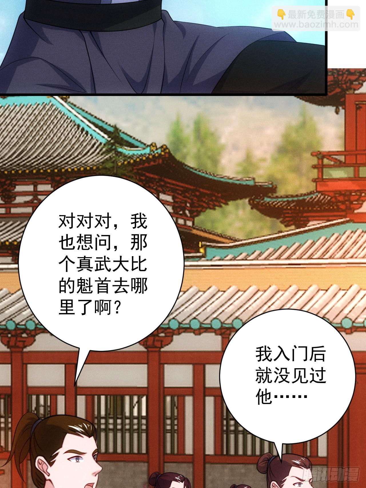 三年后(1/2)-第115话