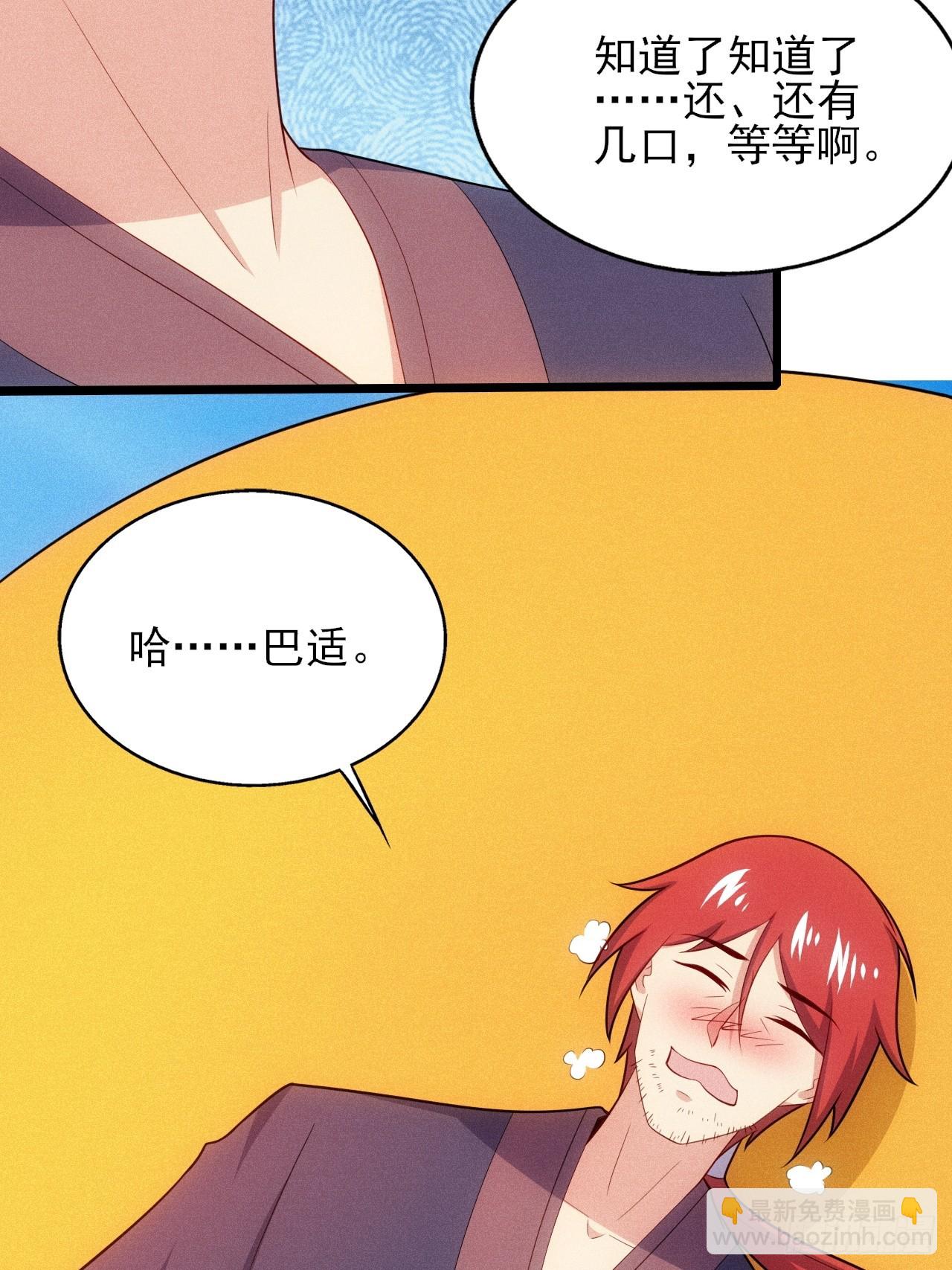 第119话 当代天机(1/2)-第117话