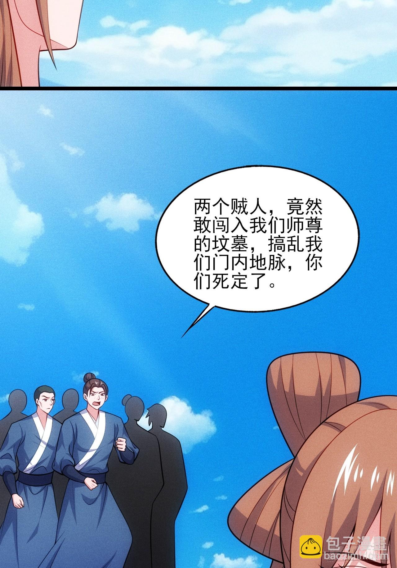 第119话 当代天机(1/2)-第117话