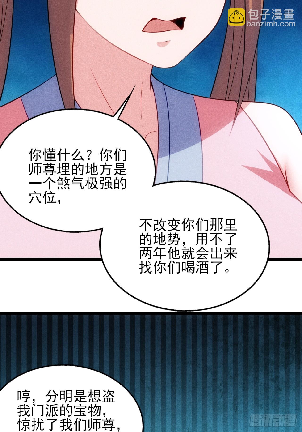 第119话 当代天机(1/2)-第117话