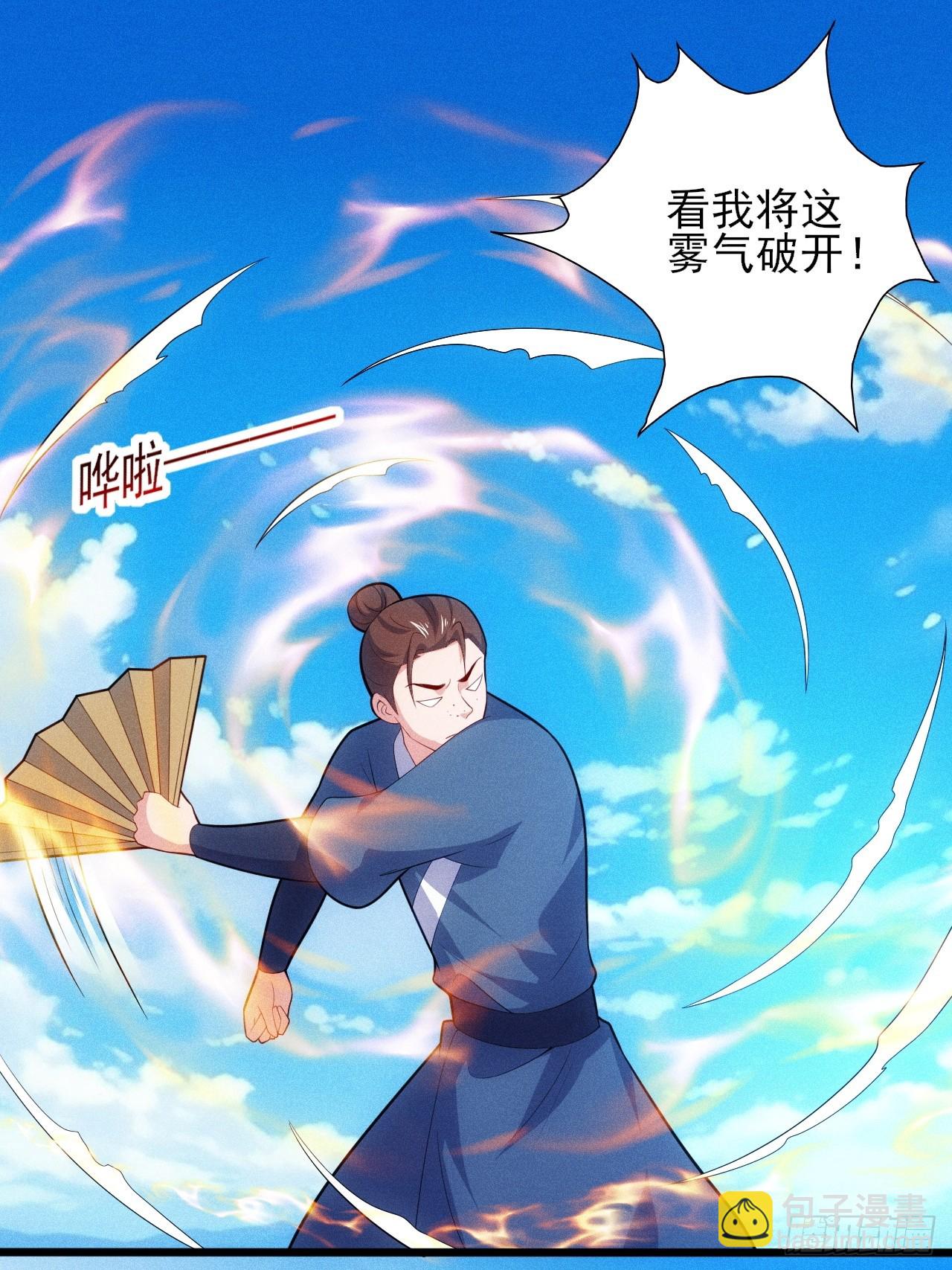 第119话 当代天机(1/2)-第117话