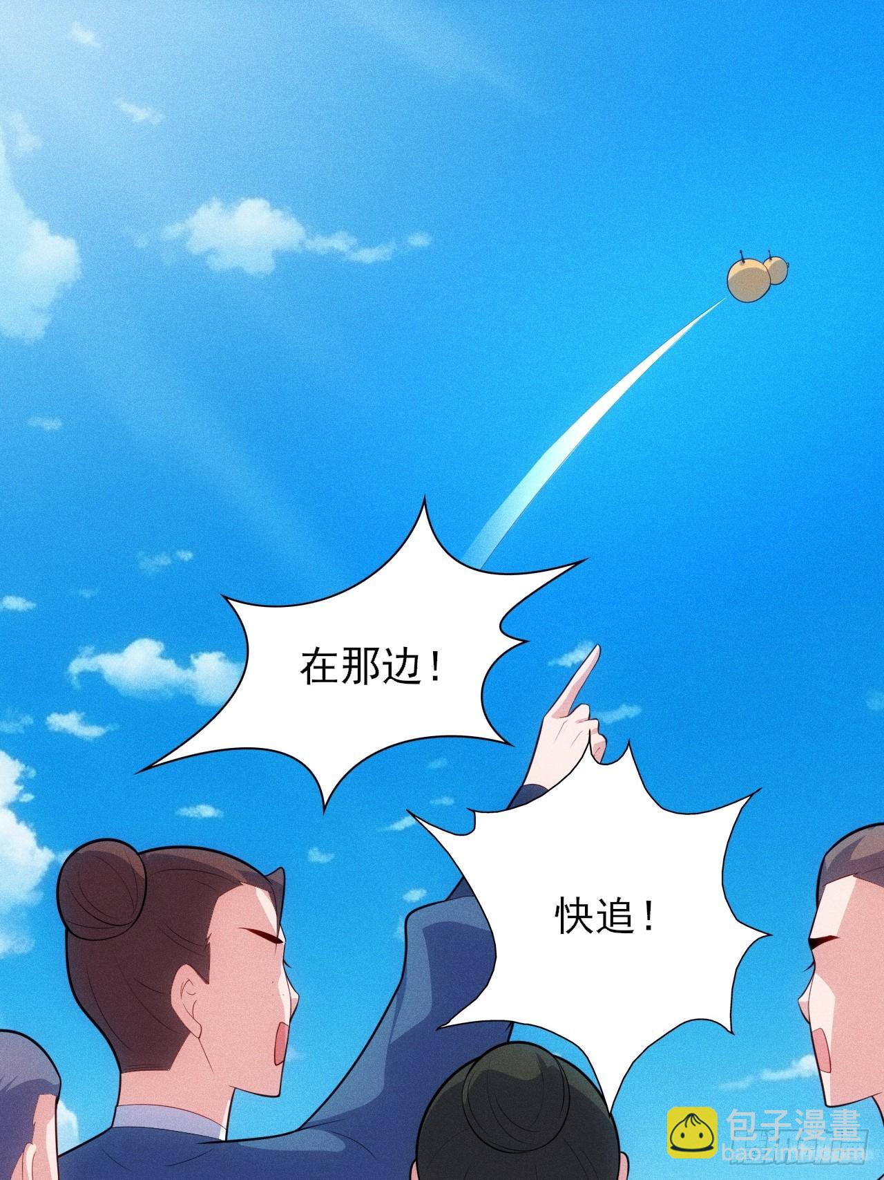 第119话 当代天机(1/2)-第117话