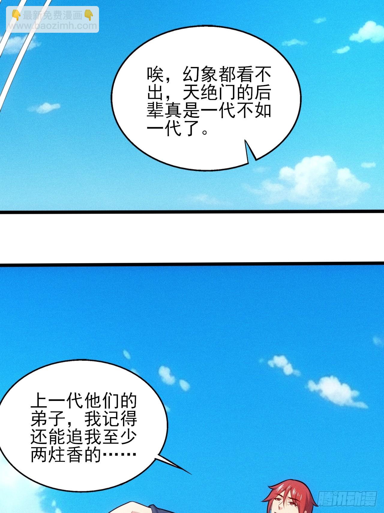 第119话 当代天机(1/2)-第117话