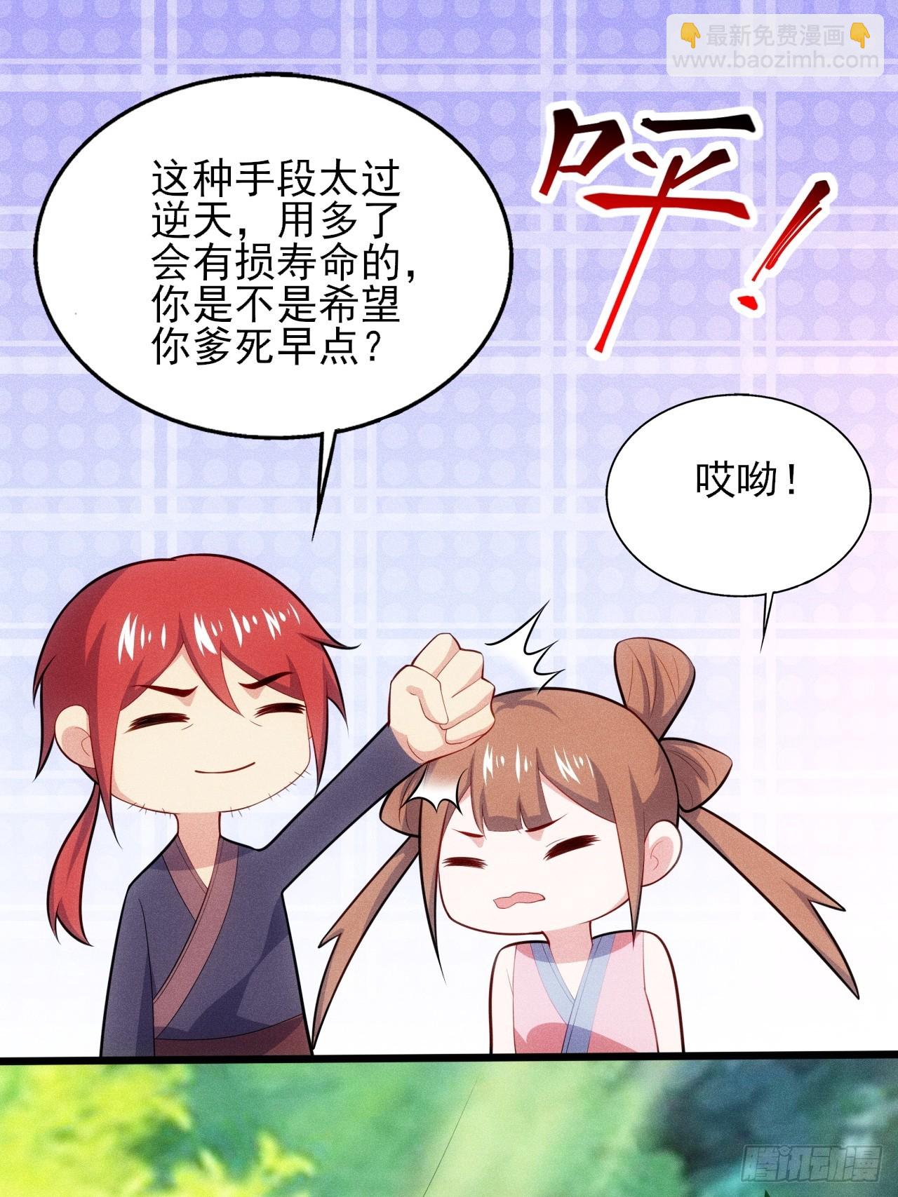 第119话 当代天机(1/2)-第117话