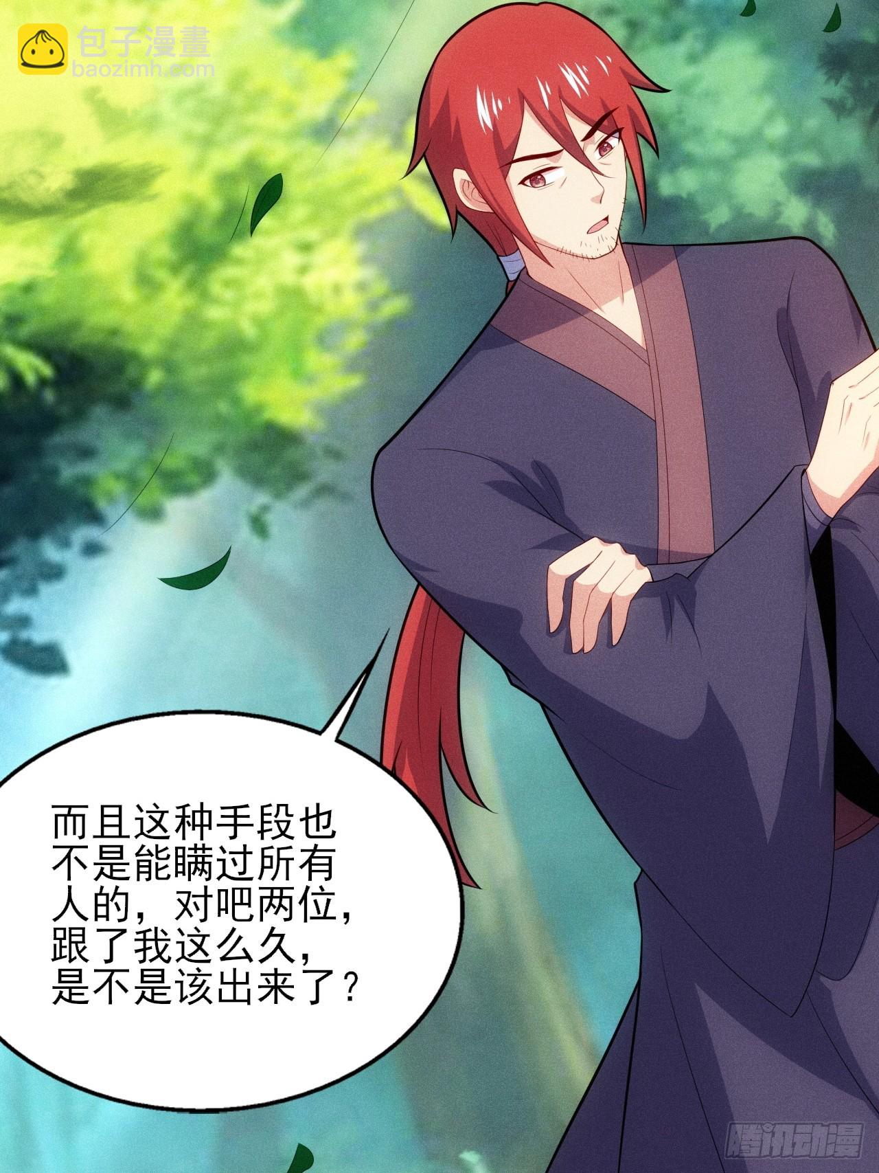 第119话 当代天机(1/2)-第117话