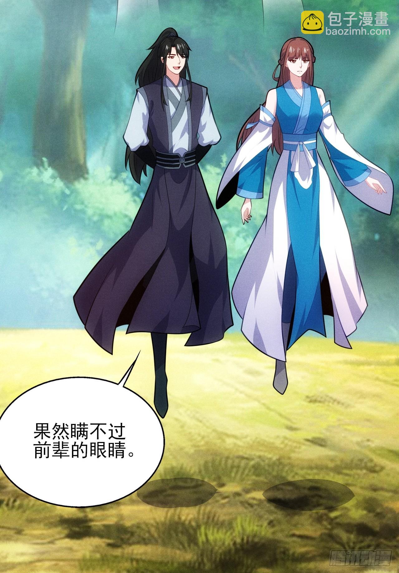 第119话 当代天机(1/2)-第117话