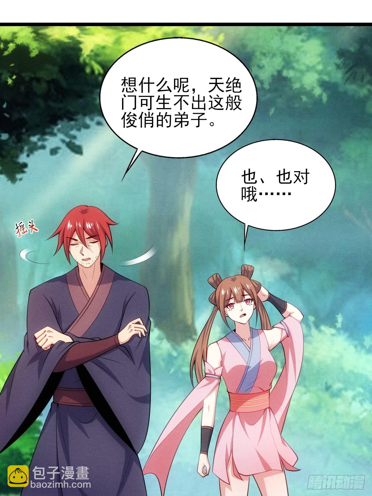 第119话 当代天机(1/2)-第117话