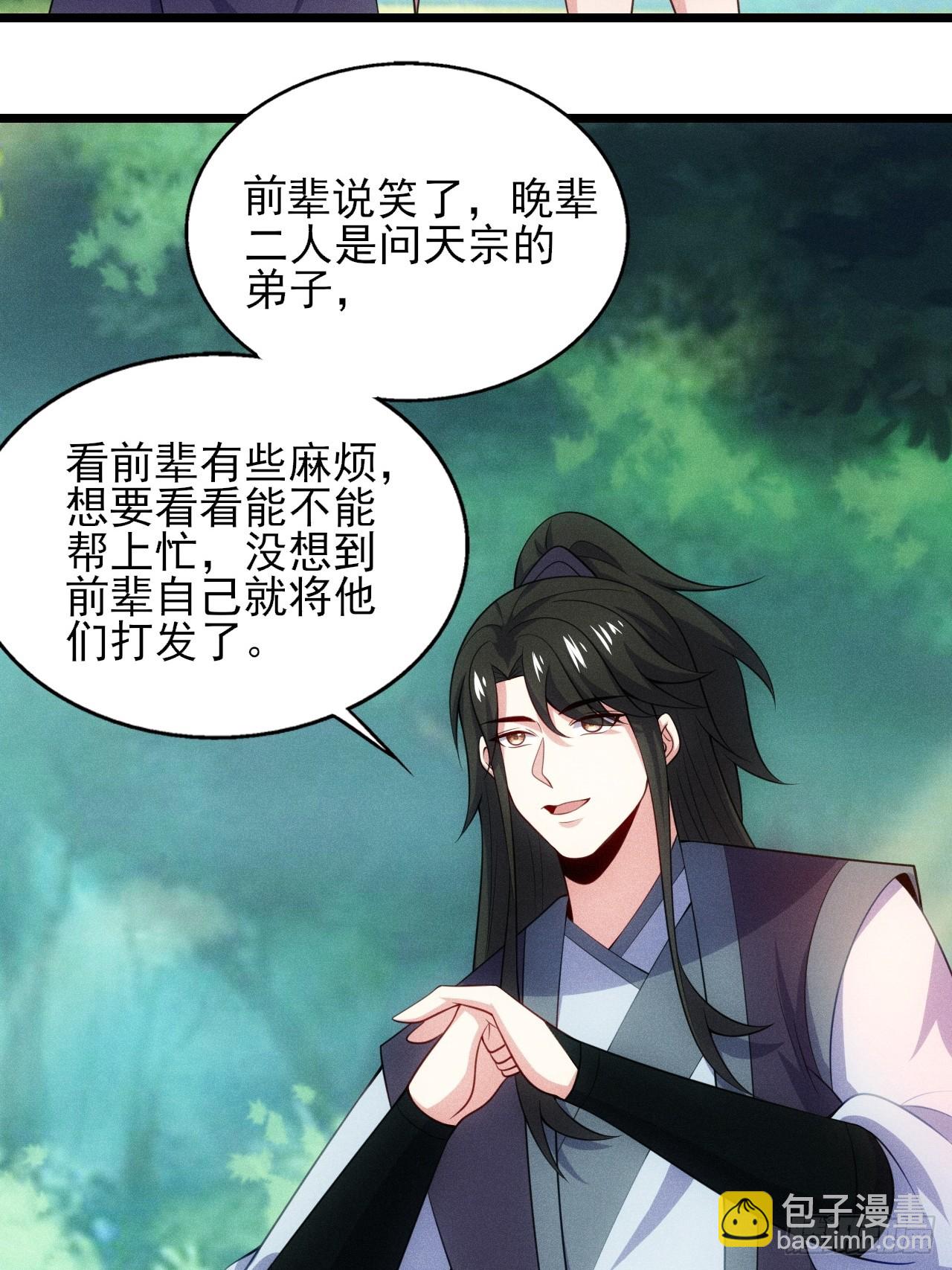 第119话 当代天机(1/2)-第117话