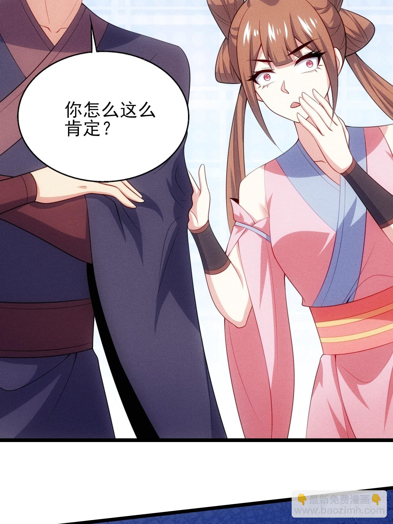 第119话 当代天机(1/2)-第117话