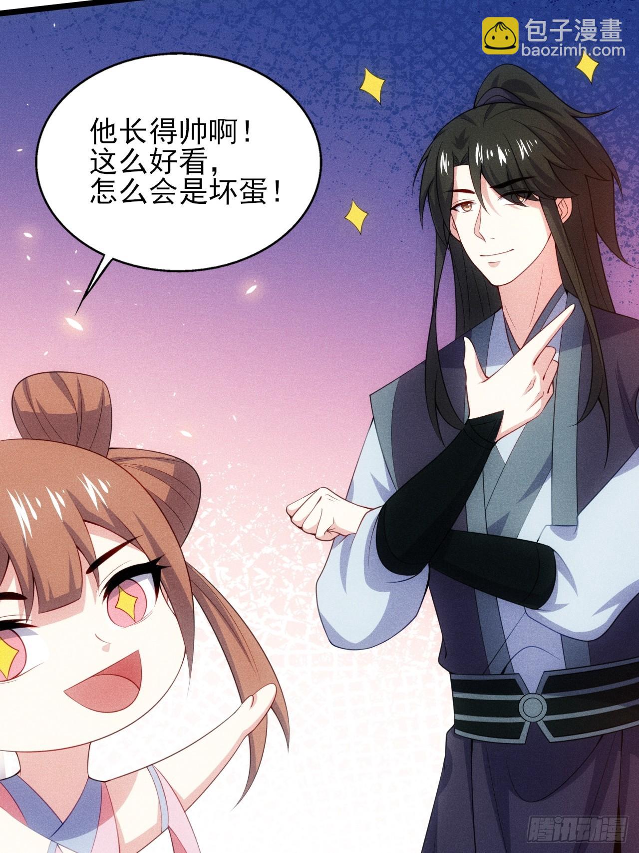 第119话 当代天机(1/2)-第117话