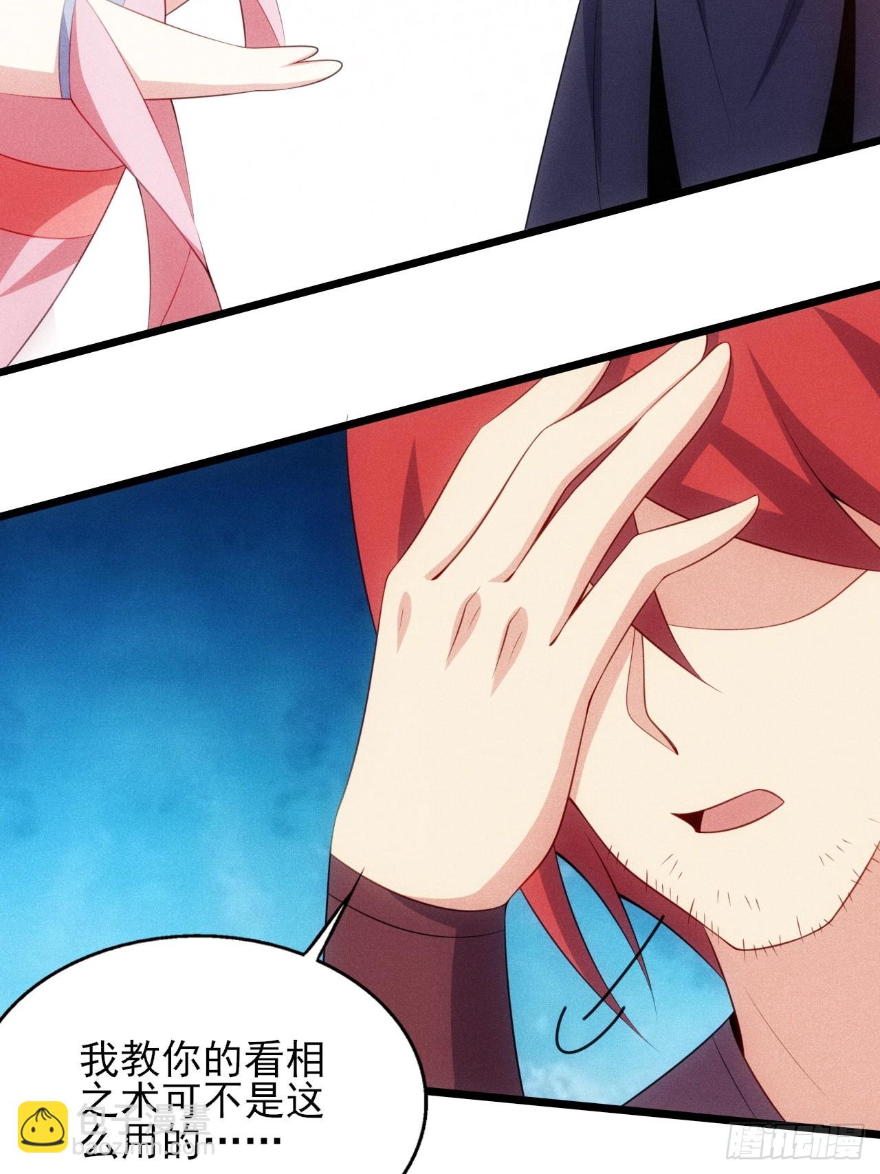 第119话 当代天机(1/2)-第117话