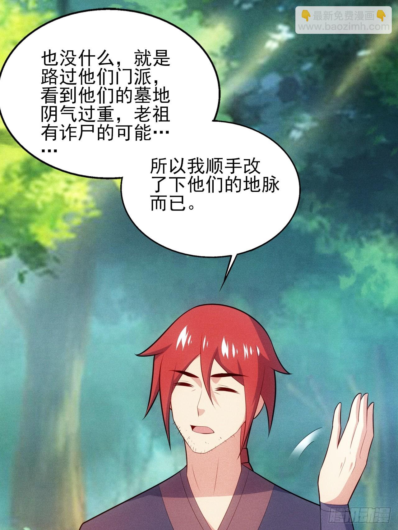 第119话 当代天机(1/2)-第117话