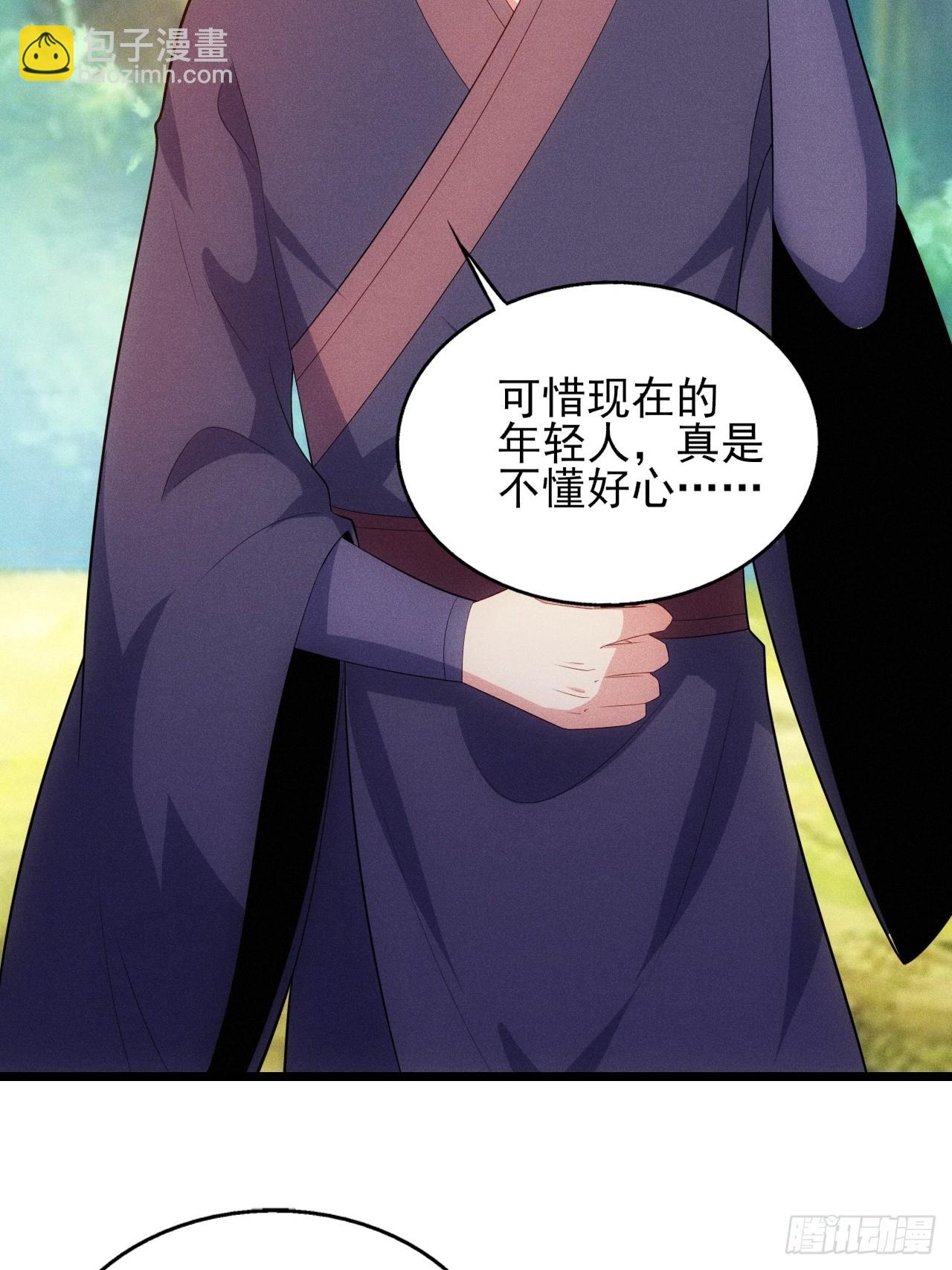 第119话 当代天机(1/2)-第117话