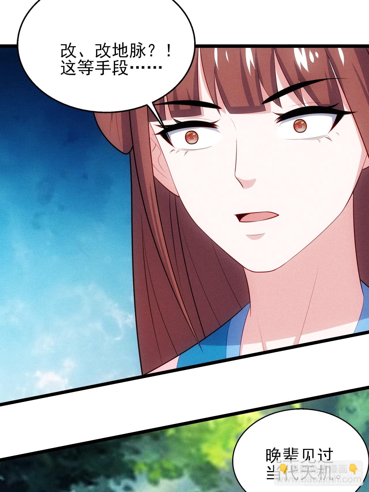 第119话 当代天机(1/2)-第117话