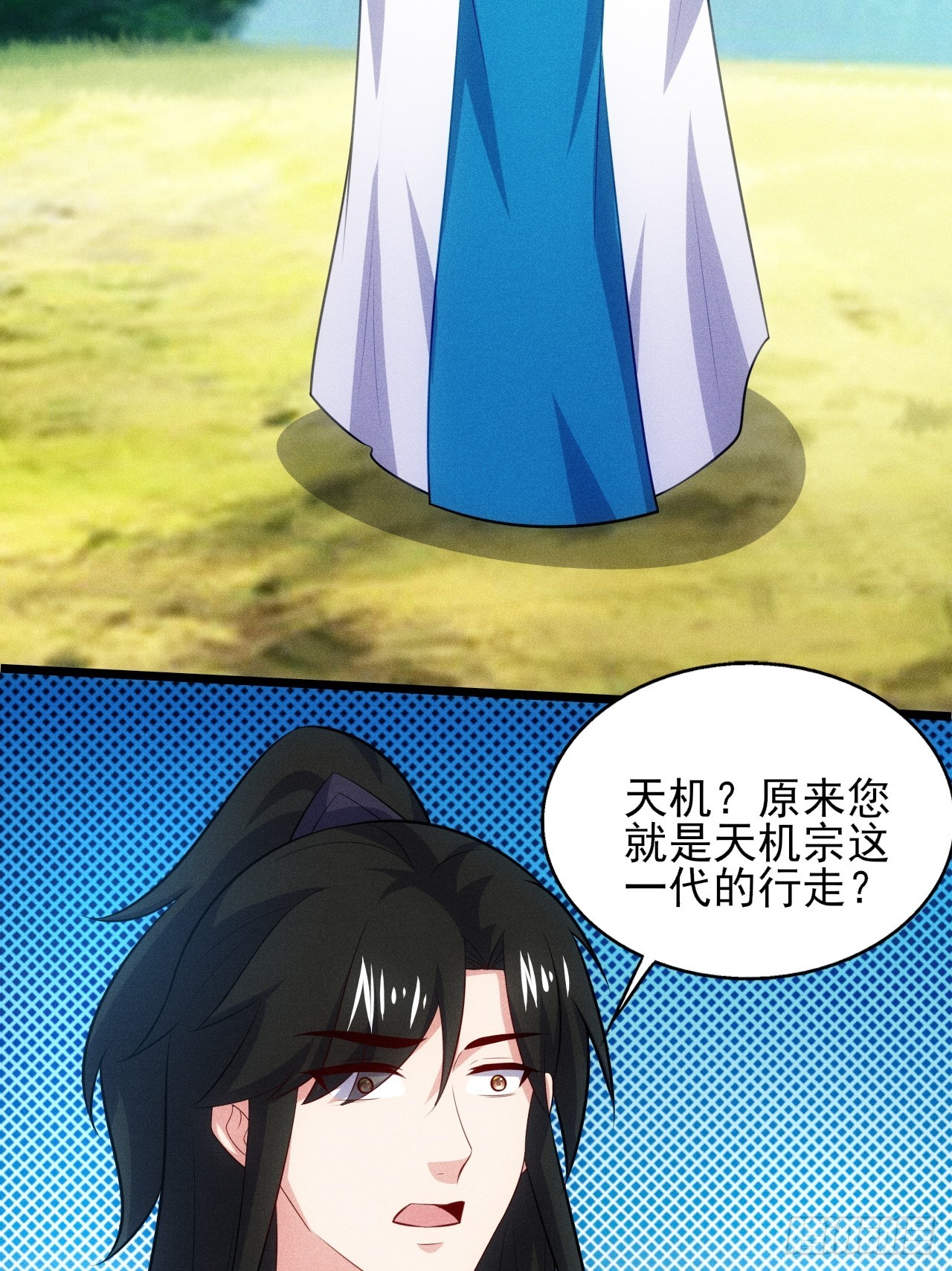 第119话 当代天机(1/2)-第117话