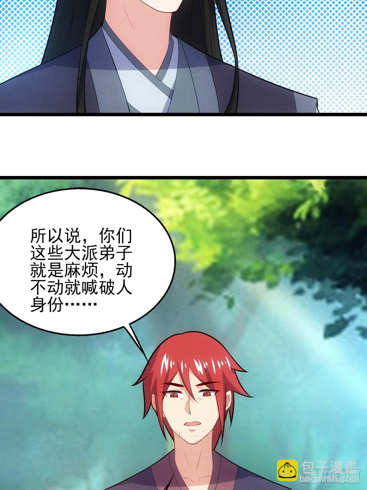 第119话 当代天机(1/2)-第117话