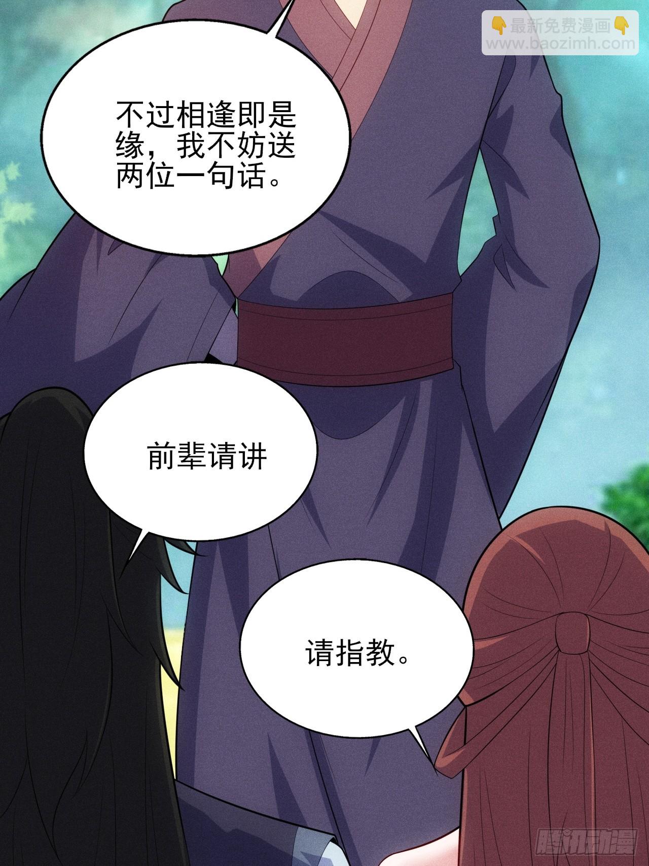 第119话 当代天机(1/2)-第117话