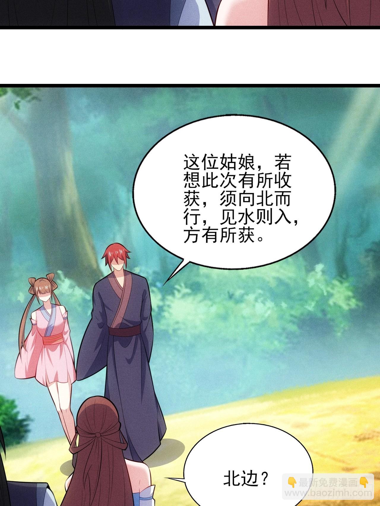 第119话 当代天机(1/2)-第117话