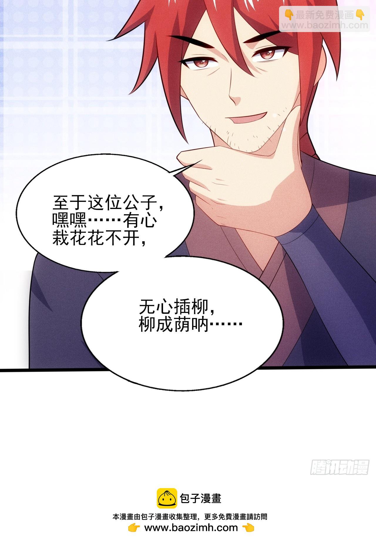 第119话 当代天机(1/2)-第117话