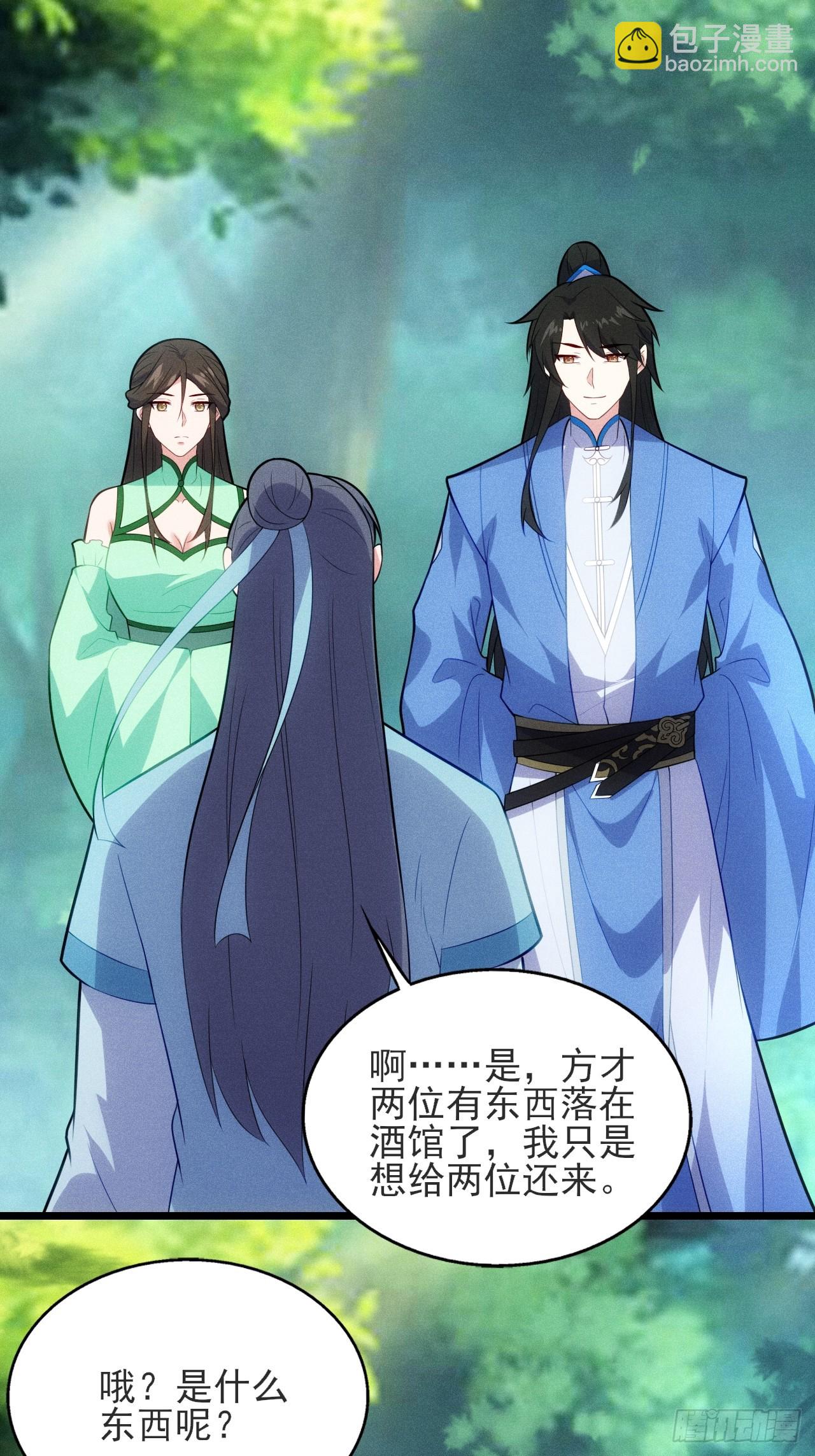 第121话 小白脸-第119话