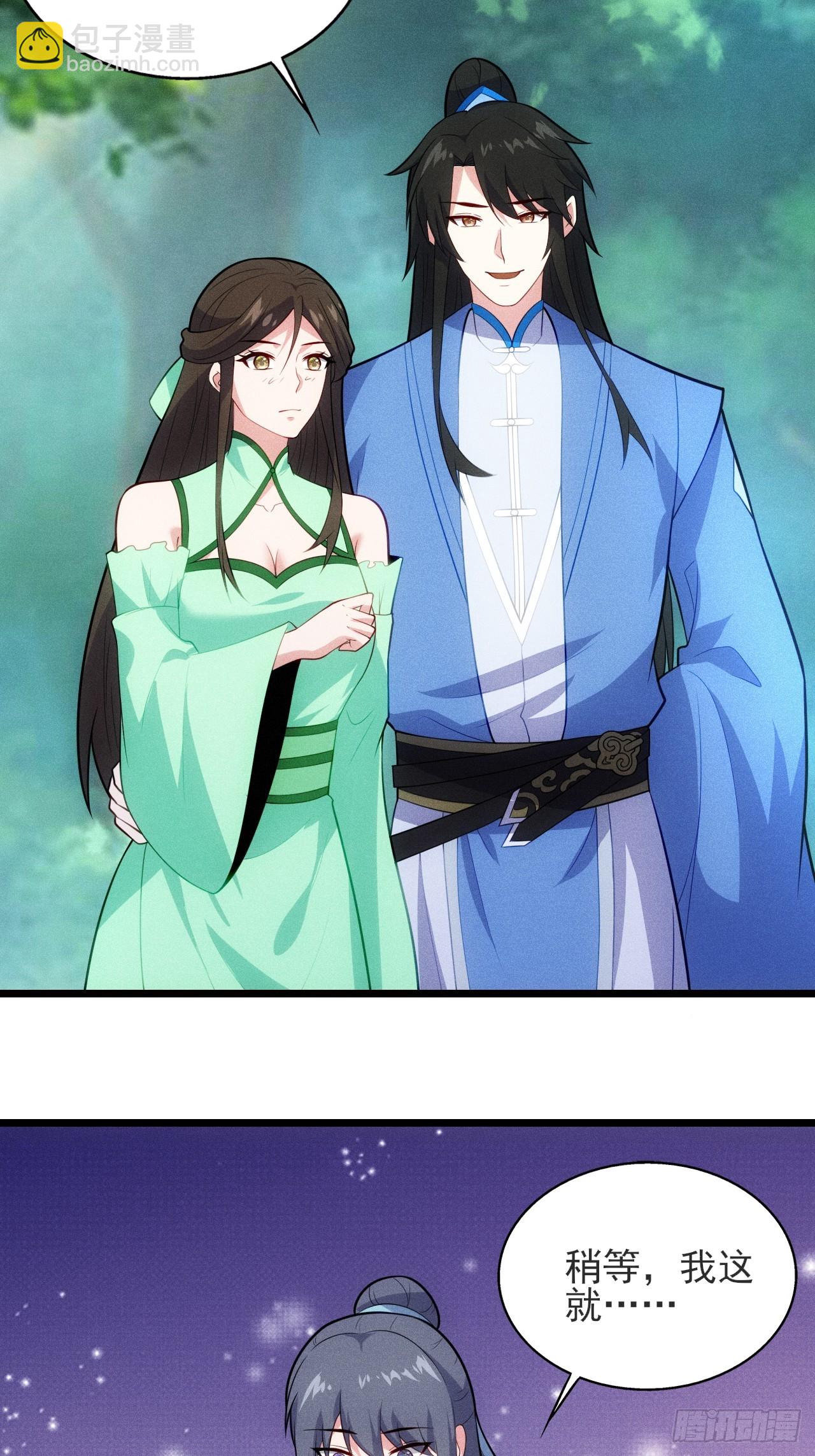 第121话 小白脸-第119话