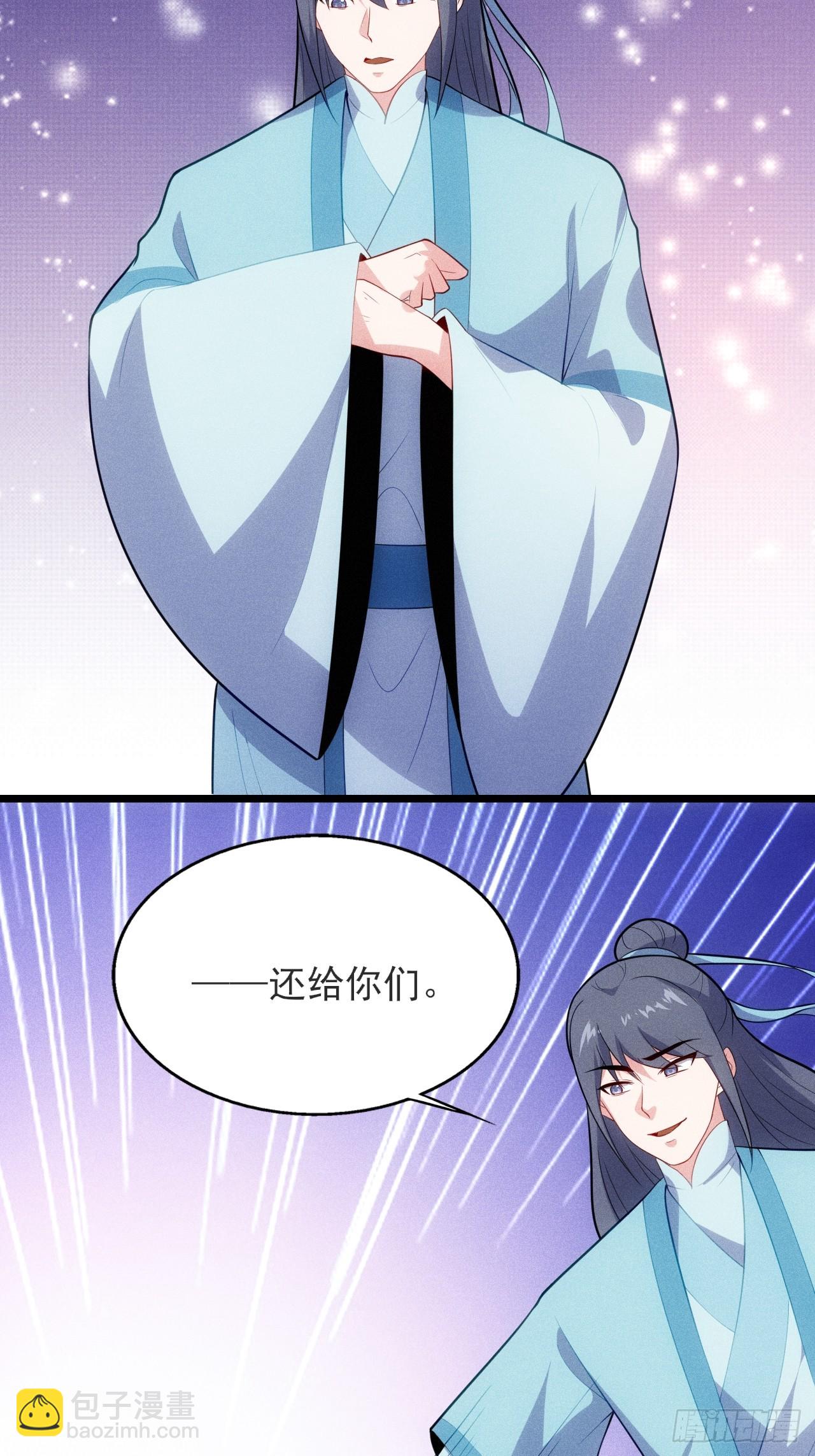 第121话 小白脸-第119话