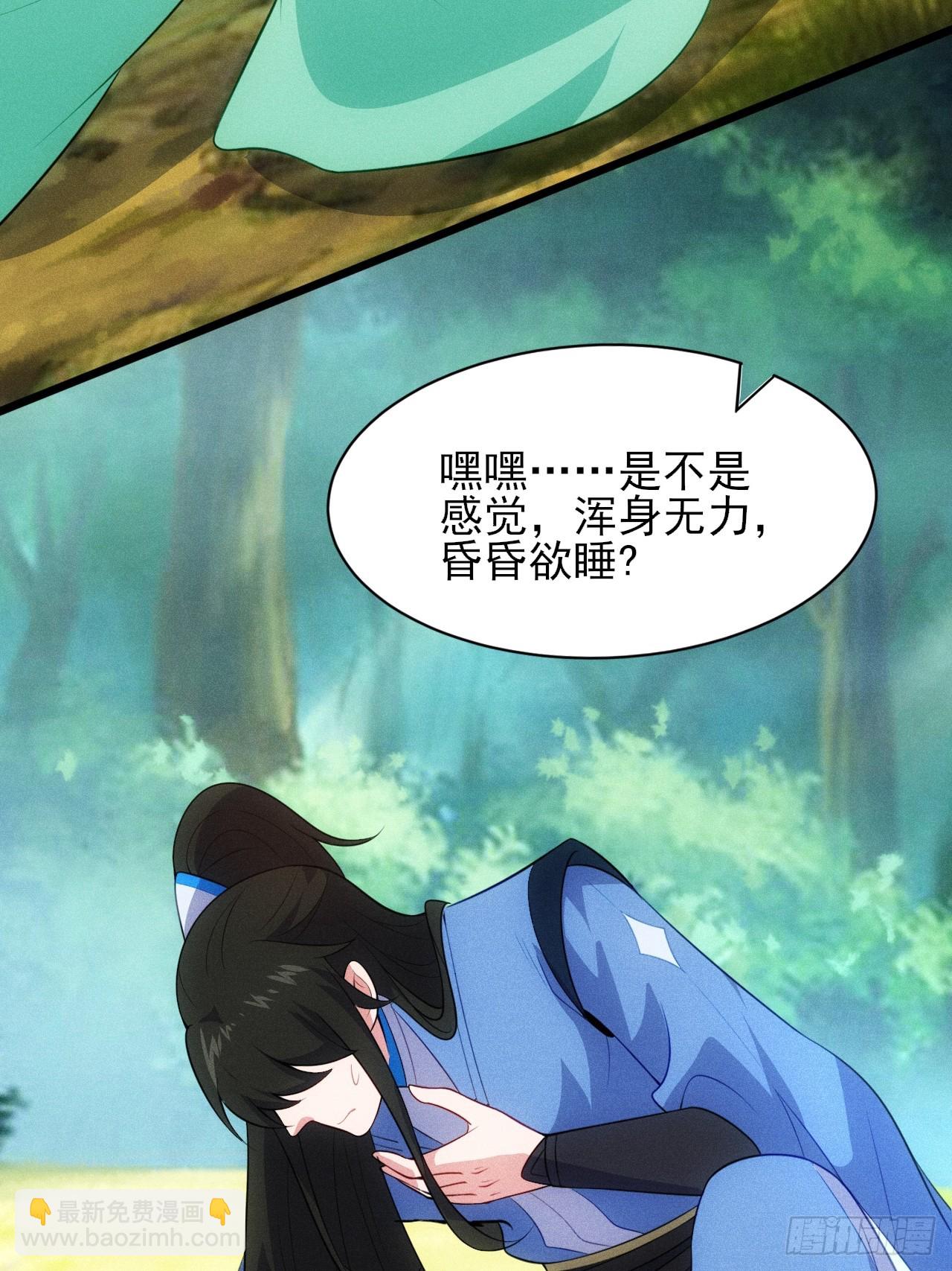 第121话 小白脸-第119话