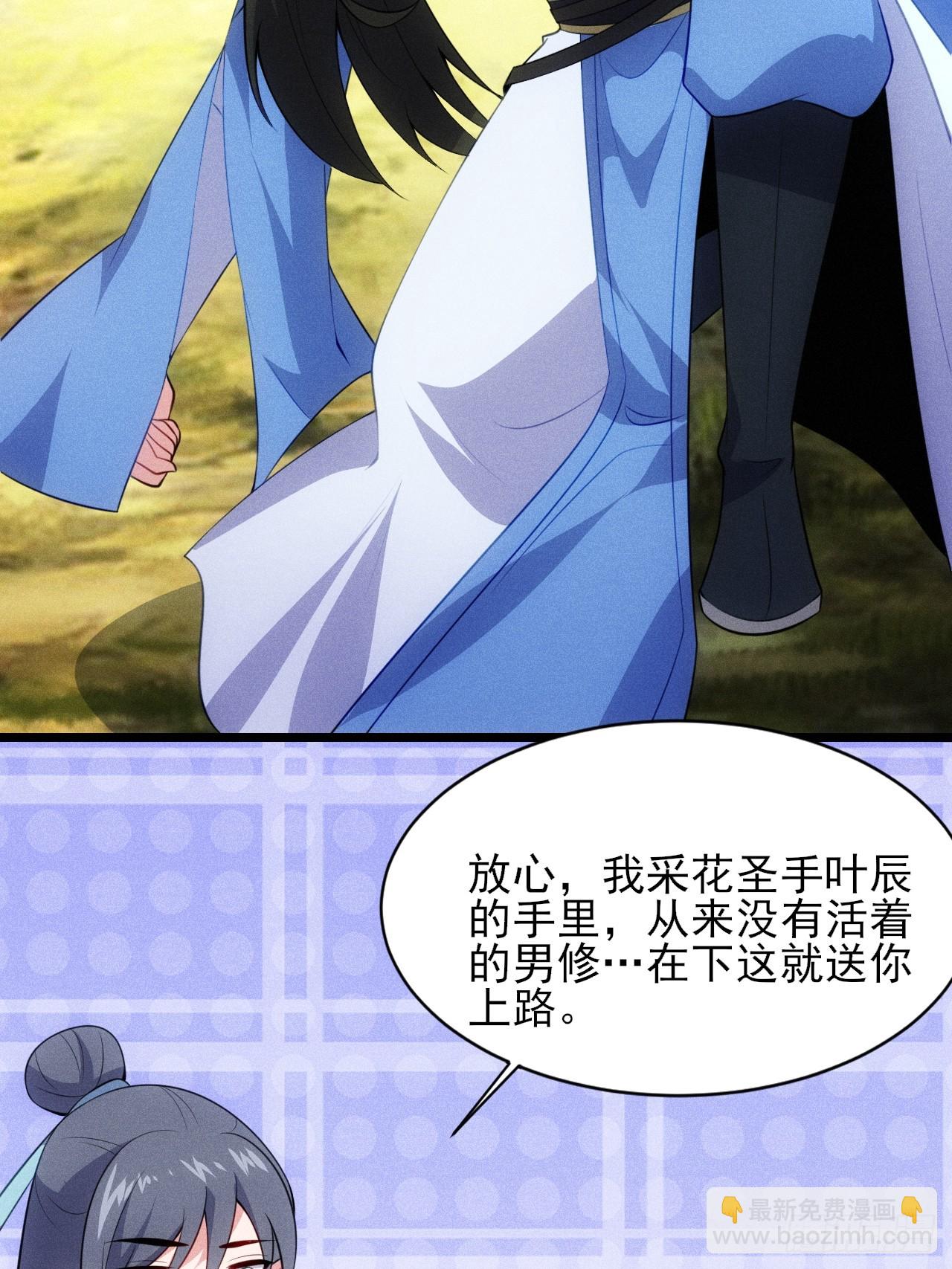 第121话 小白脸-第119话