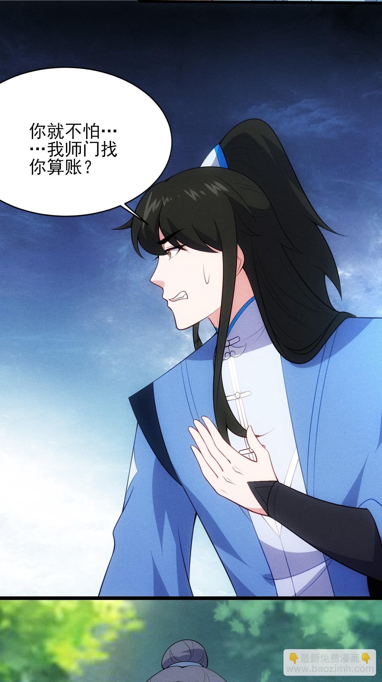 第121话 小白脸-第119话