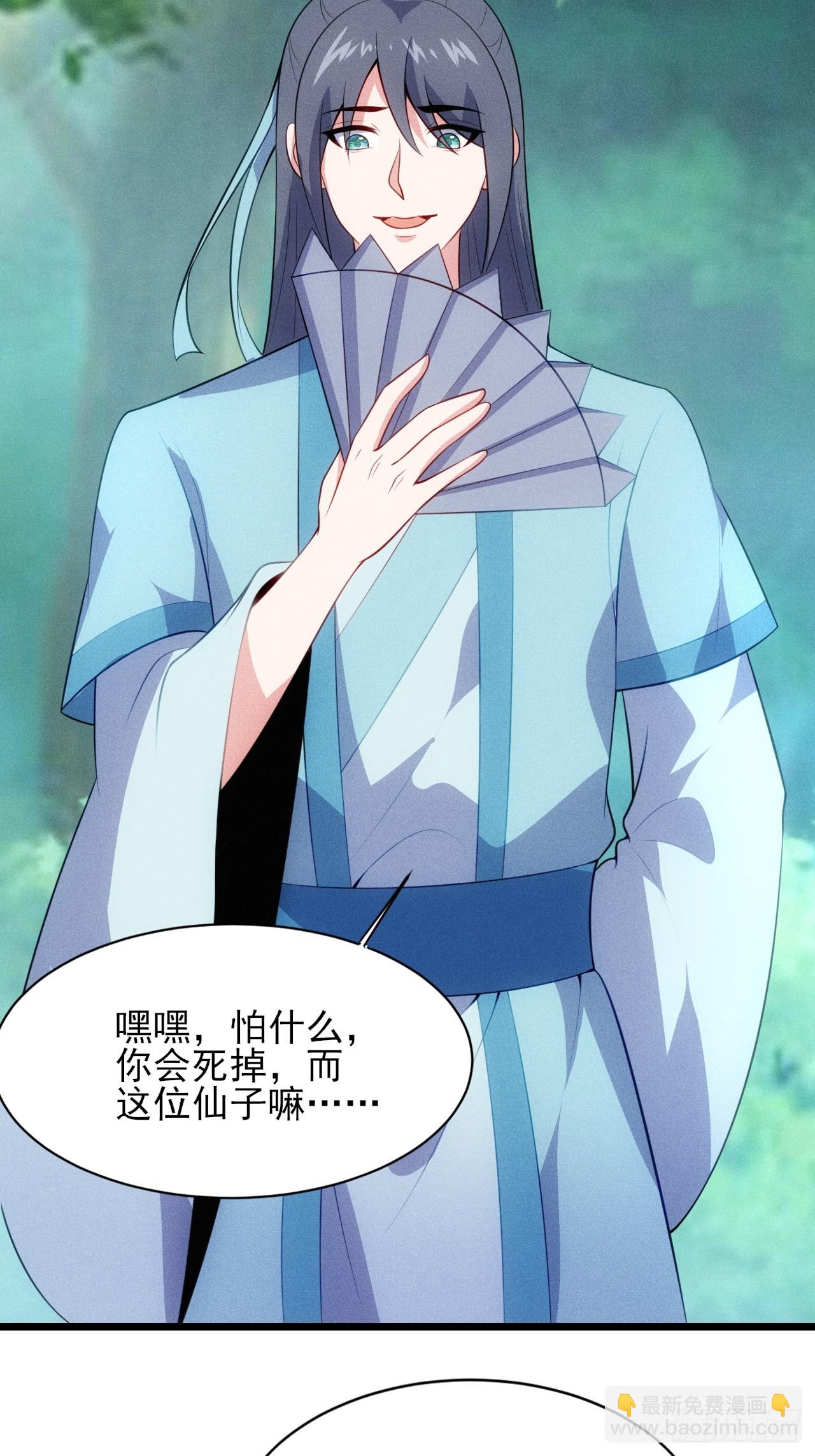 第121话 小白脸-第119话