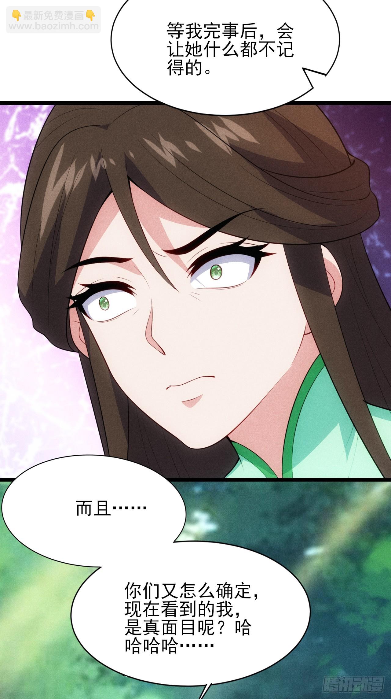 第121话 小白脸-第119话