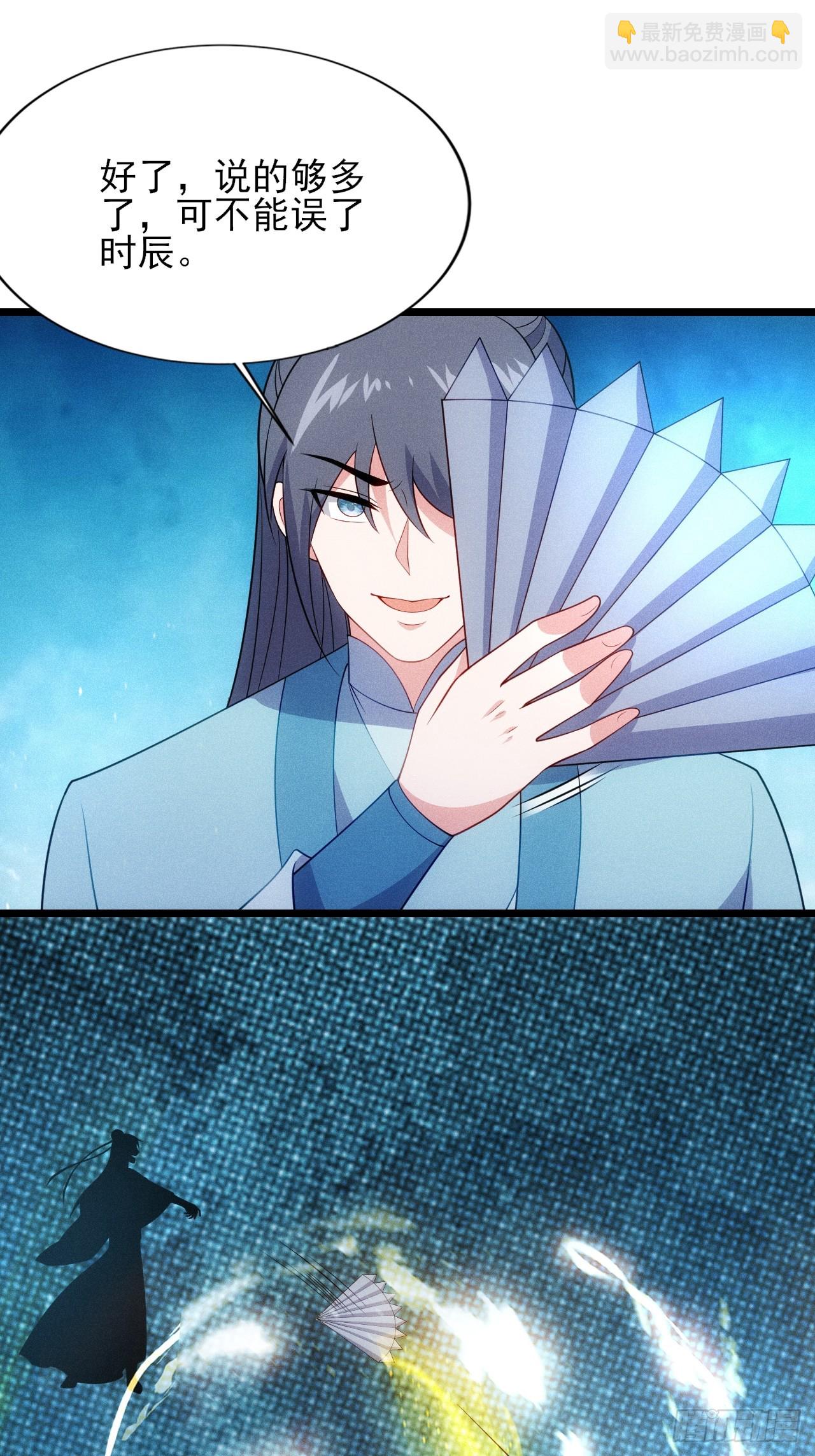 第121话 小白脸-第119话