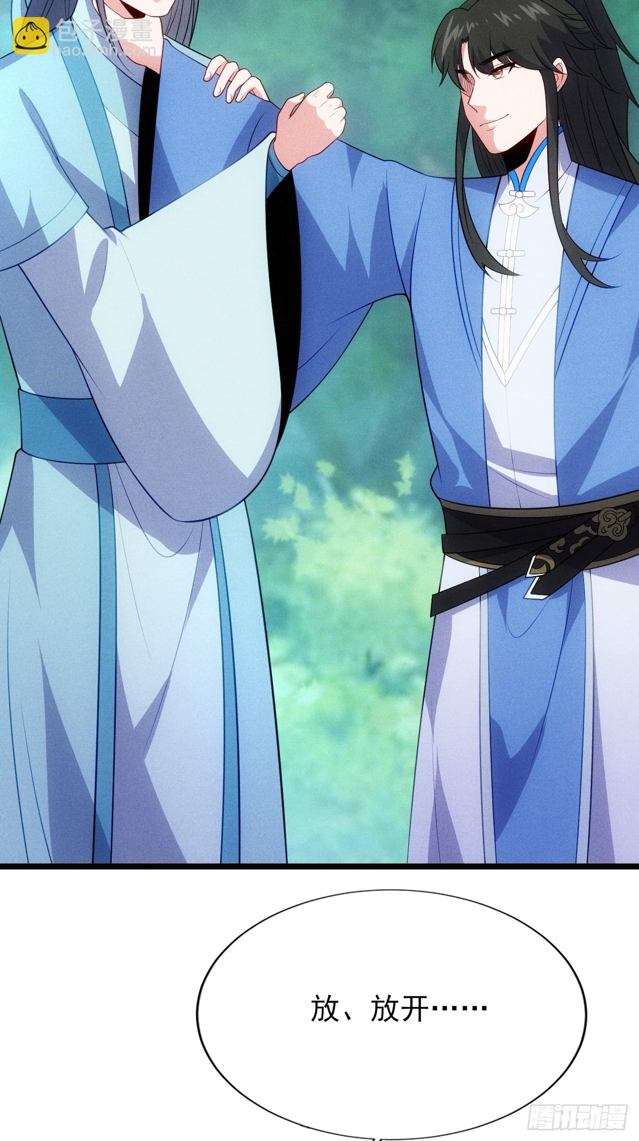 第121话 小白脸-第119话