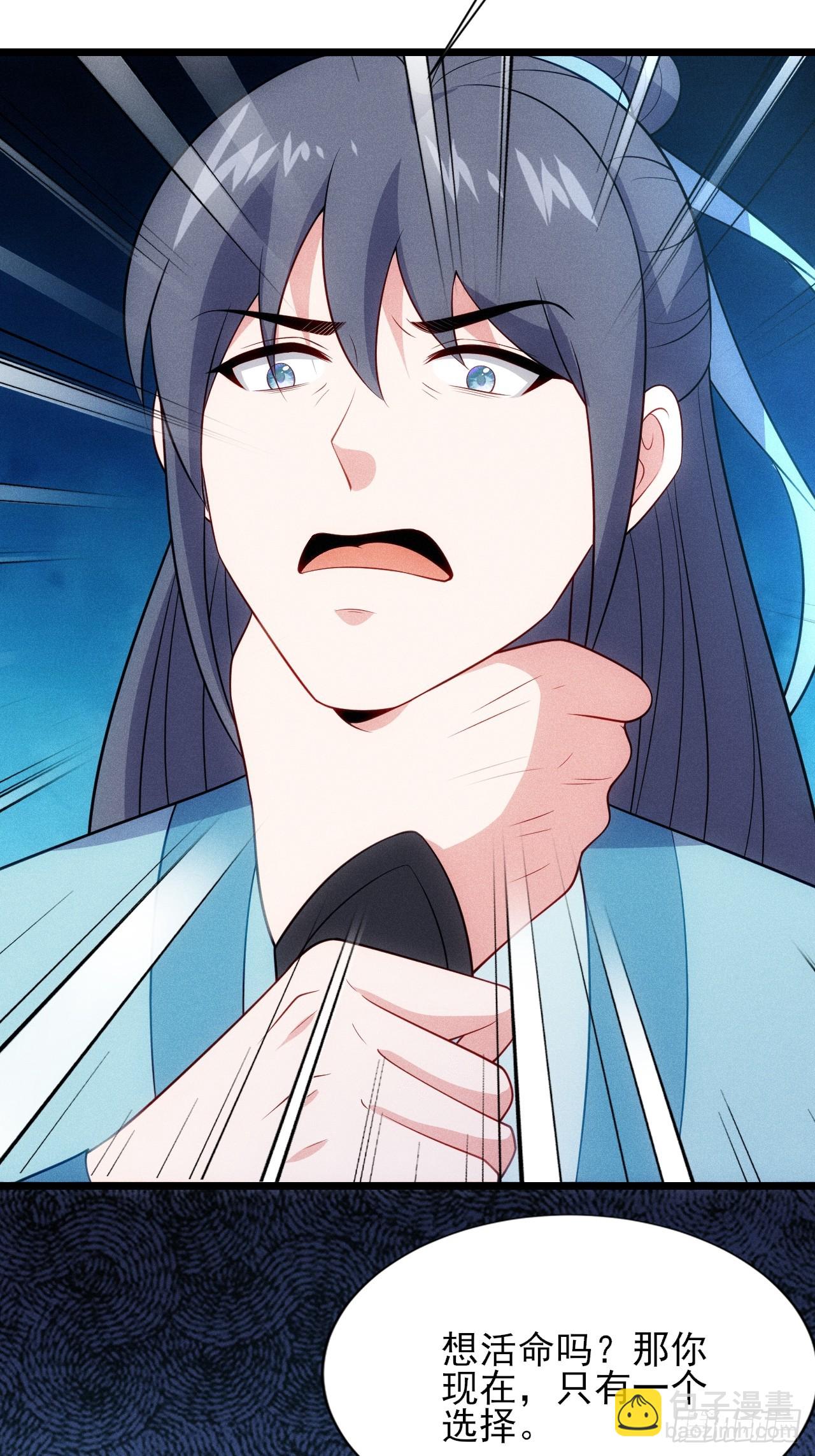 第121话 小白脸-第119话